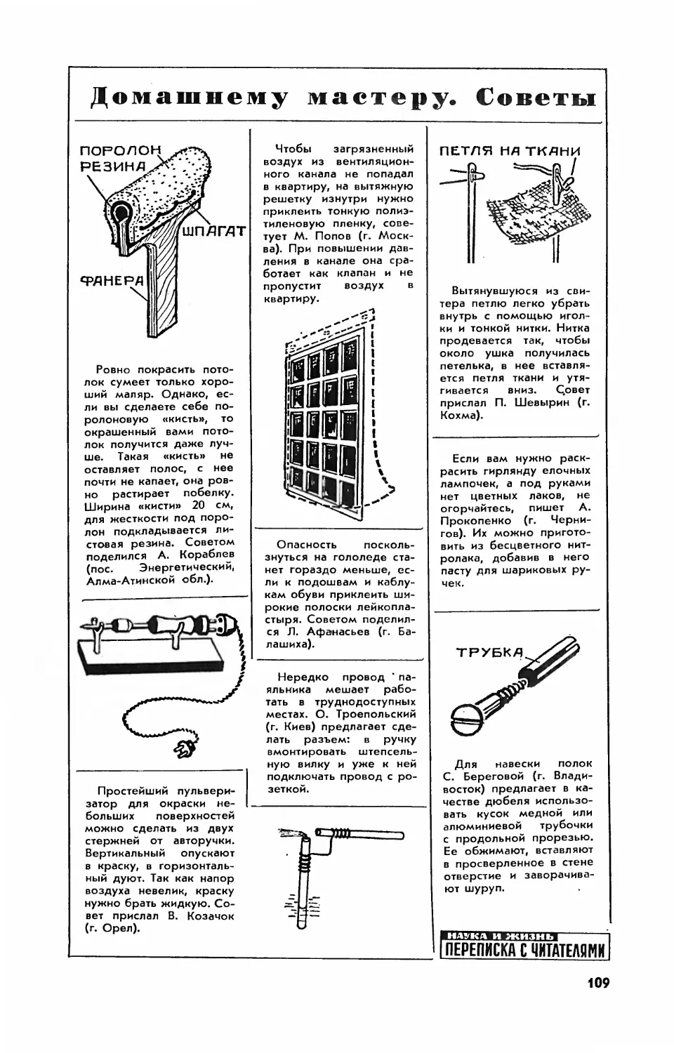 [Маленькие хитрости]