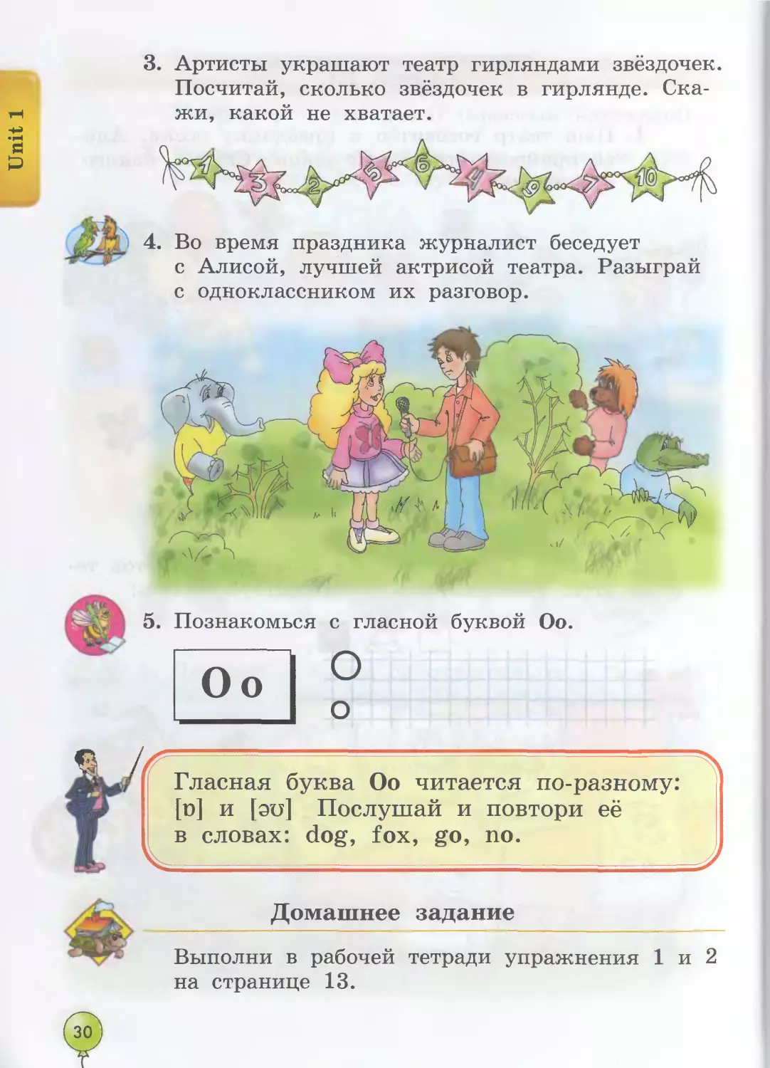 Биболетова 2 класс учебник слушать. Биболетова 2 класс. Английский язык 2 класс учебник биболетова. Учебник по английскому языку 2 класс биболетова. Проект по английскому языку 2 класс биболетова.