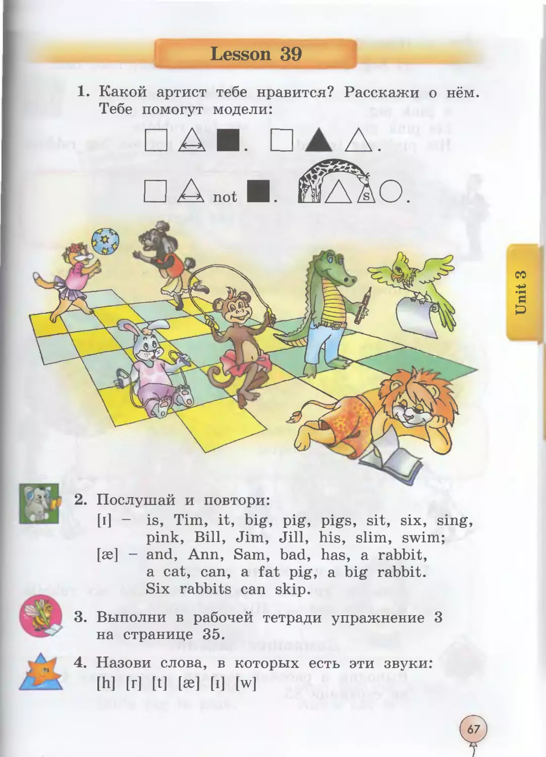 Решебник по английскому языку биболетова 2 класс. Биболетова английский язык enjoy English 2. Биболетова enjoy English 2 класс. Английский язык учебное пособие 2 класс биболетова. Учебник Биболетовой 2 класс.