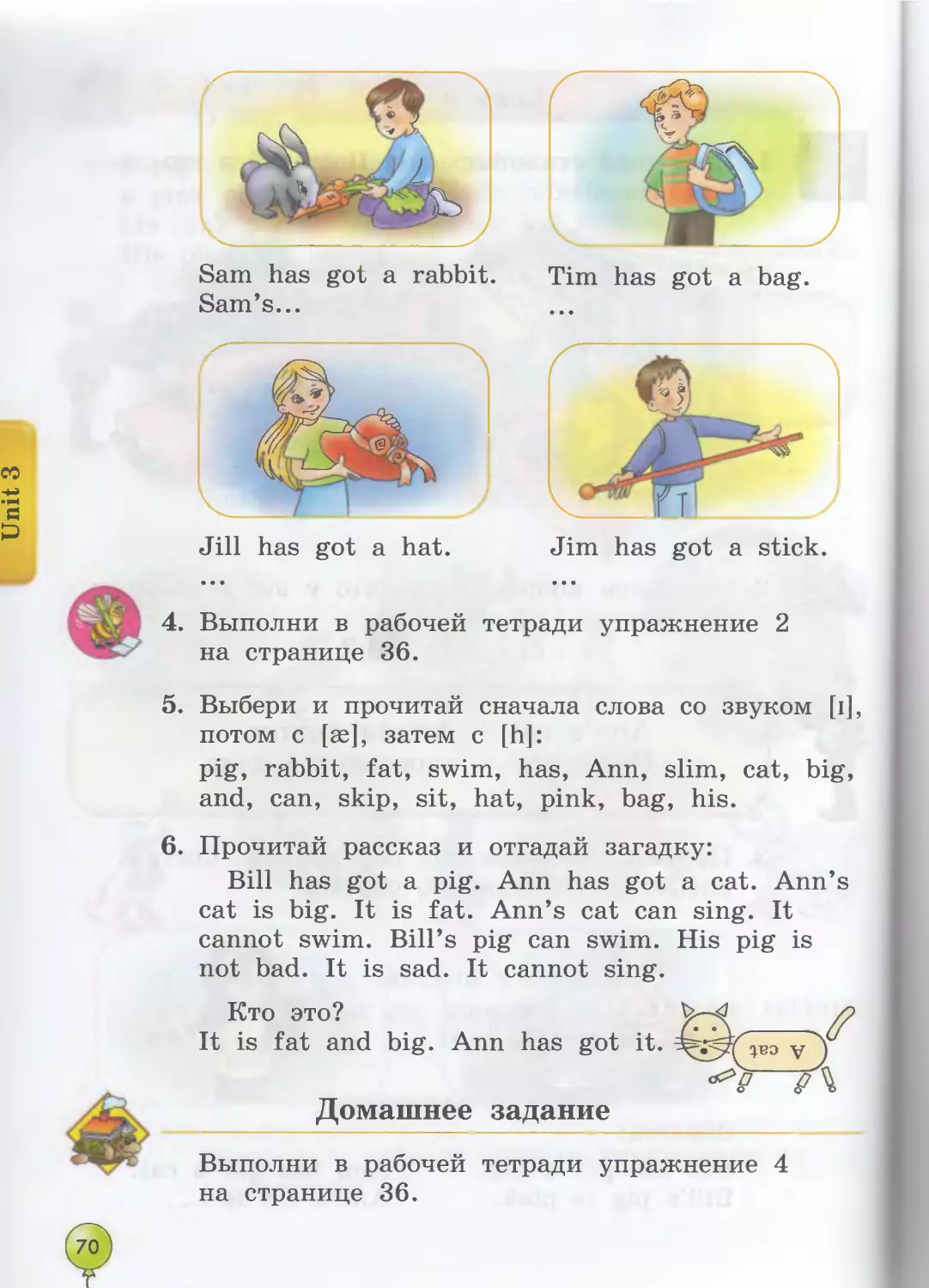 Tim has got a cat перевод. Загадки на английском языке 4 класс. Bill has got a Cat. Ann has got a Cat. Прочитай и закончи рассказ Bill has got Six big Rabbits.