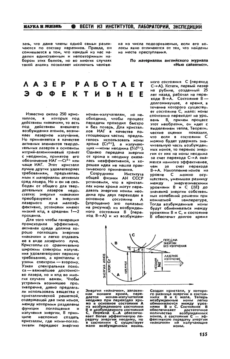 Лазер работает эффективнее