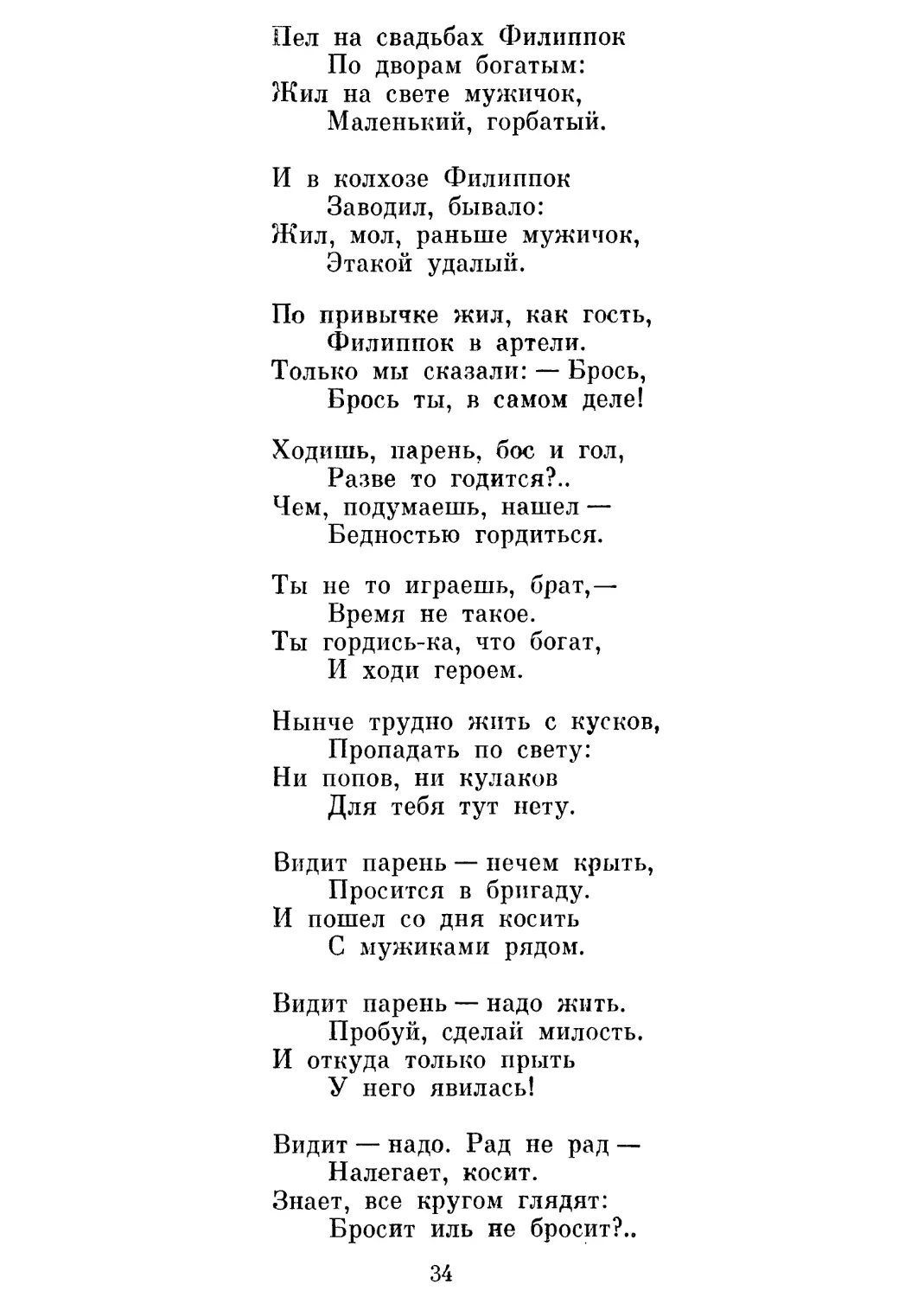 «Кто ж тебя знал, друг ты ласковый мой ...»