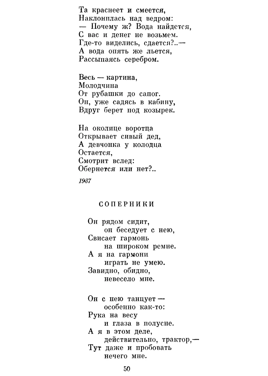 Перед дождем
Как Данила помирал