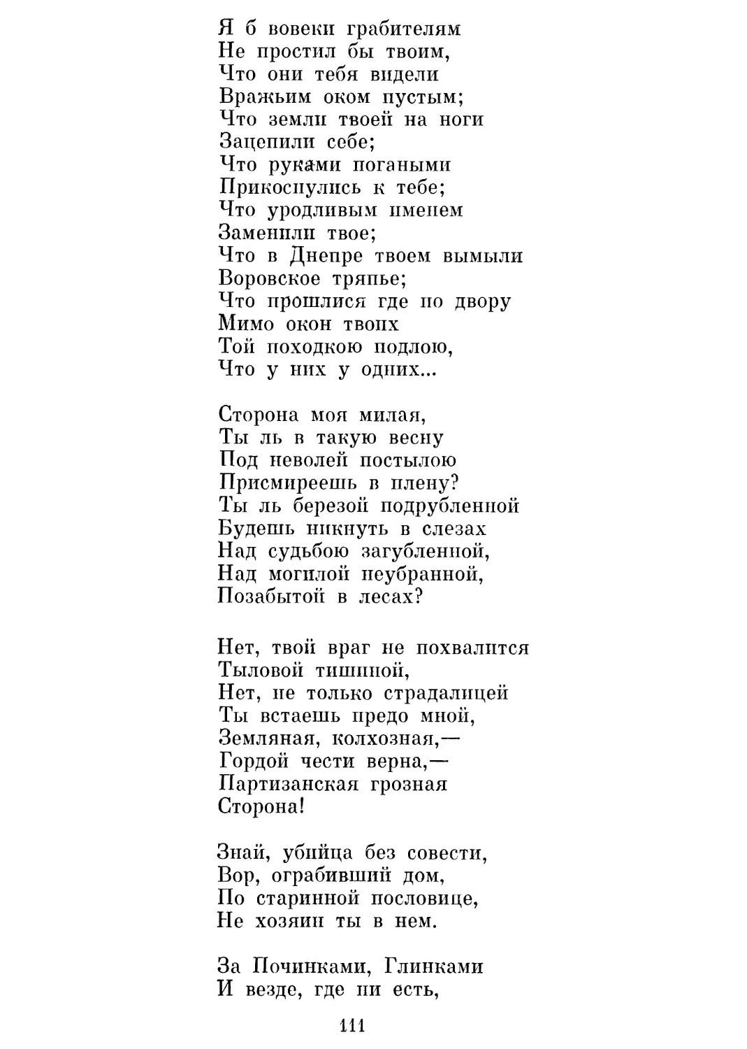 «Ветром, что ли, подунуло ...»