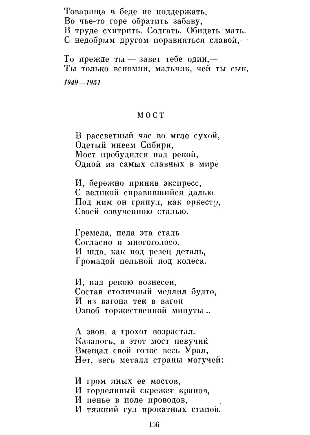 «Мне памятно, как умирал мой дед ...»