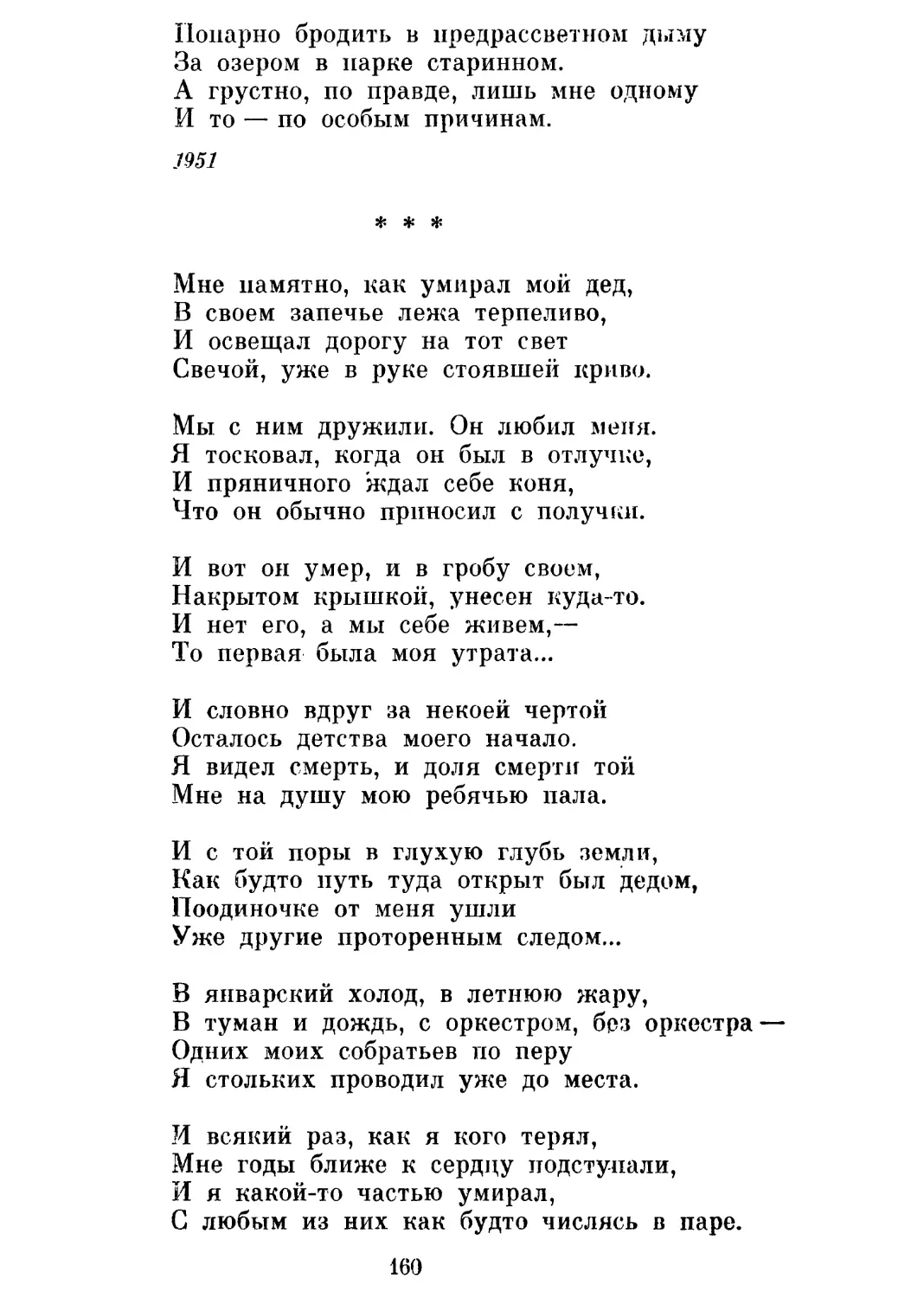 «Весенний, утренний, тоненький ...»