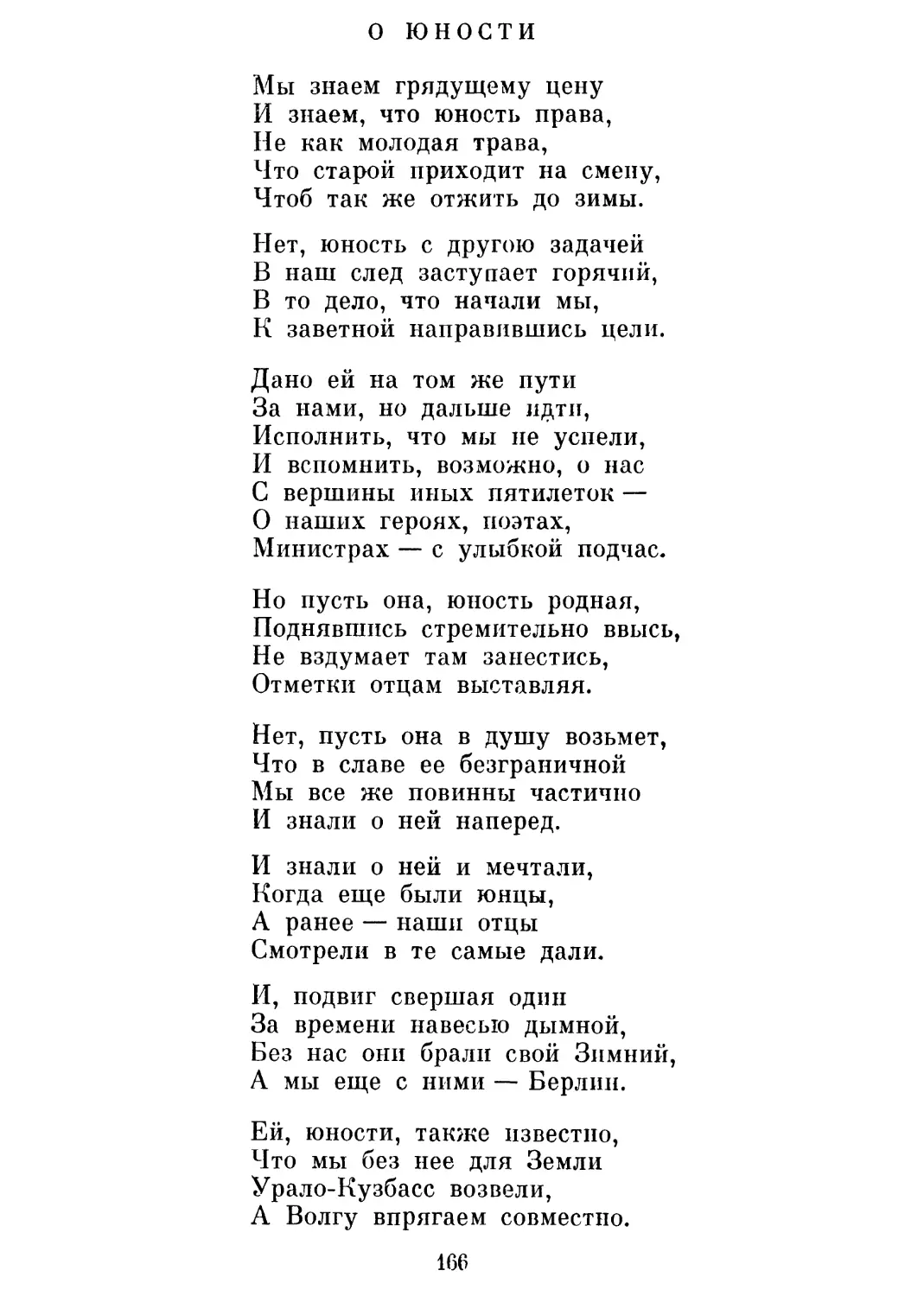 «Час рассветный подъема ...»