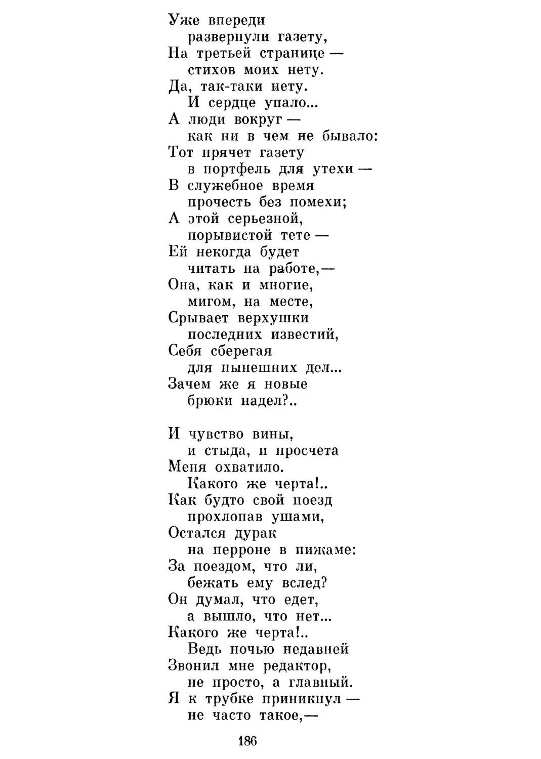 «Не хожен путь ...»