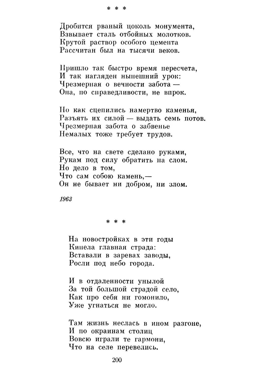 «Все сроки кратки в этом мире ...»
Памяти матери