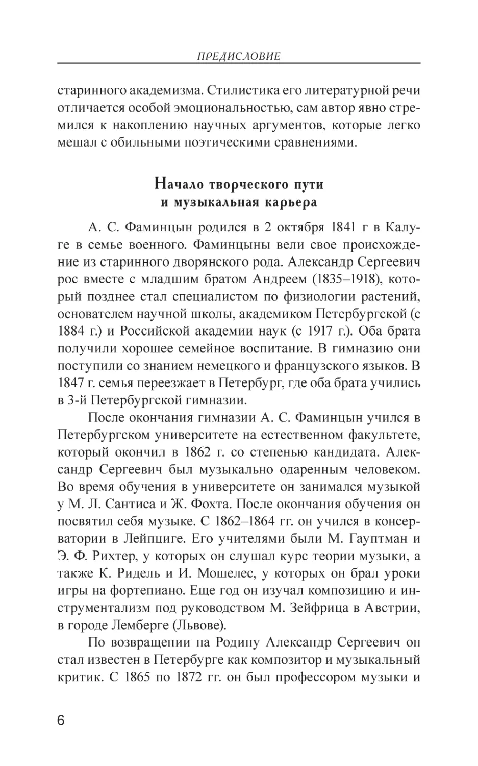 Начало творческого пути и музыкальная карьера