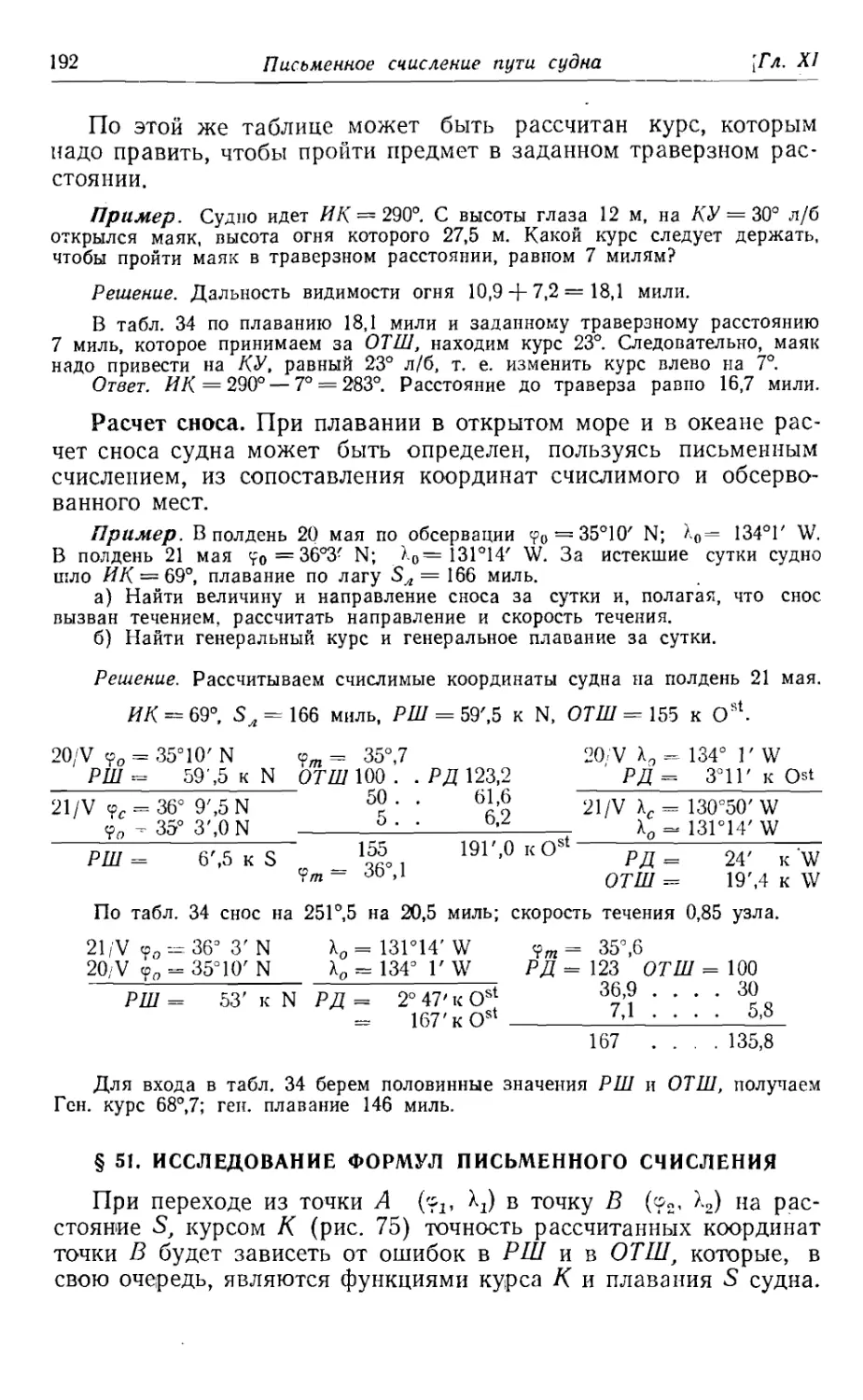 51. Исследование формул письменного счисления