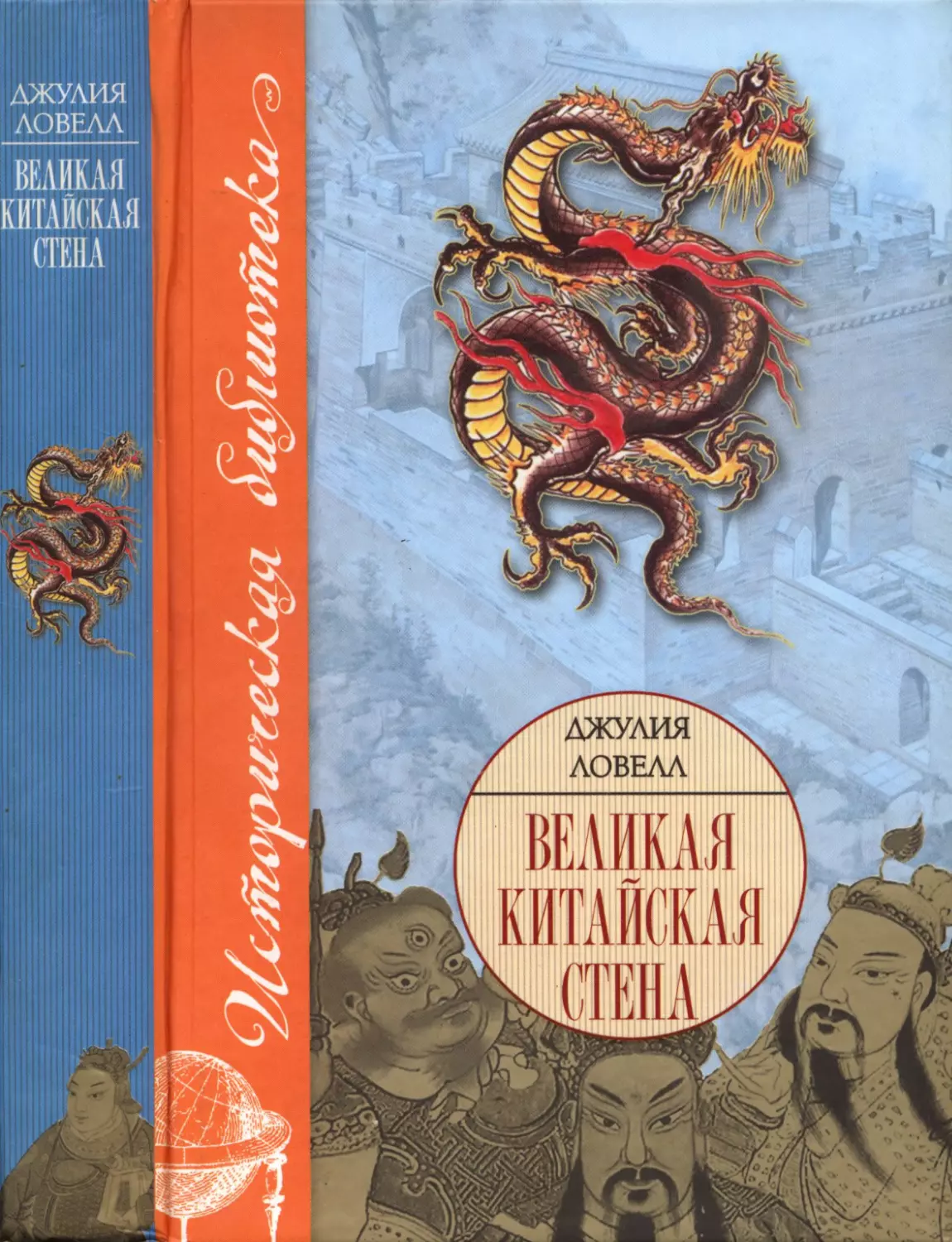 Великая  Китайская  стена