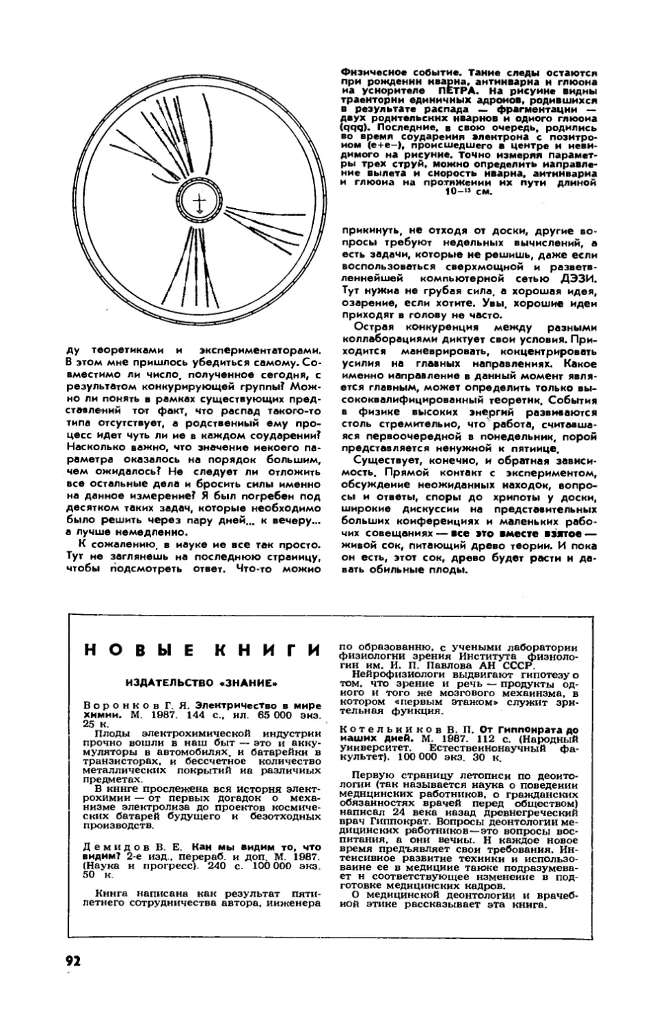 [Новые книги]