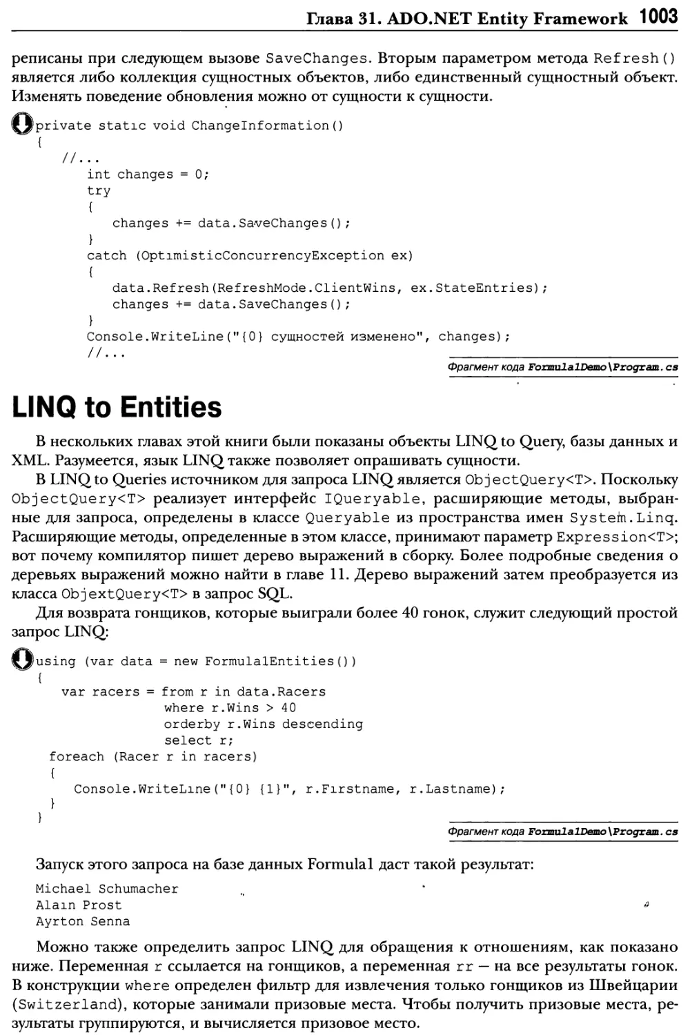 LINQ to Entities