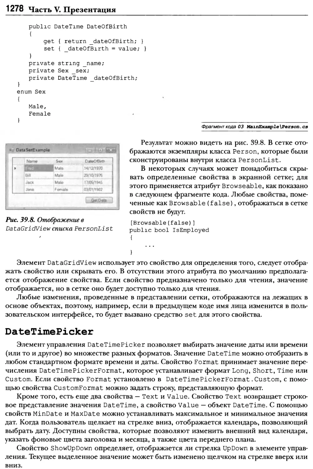 DateTimePicker