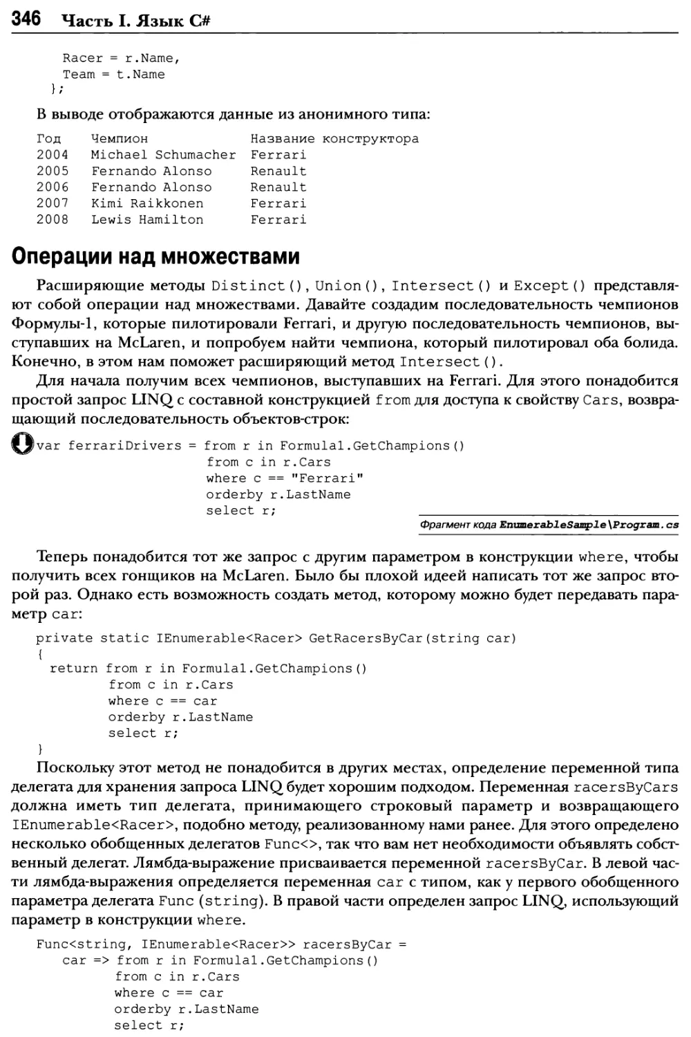 Операции над множествами