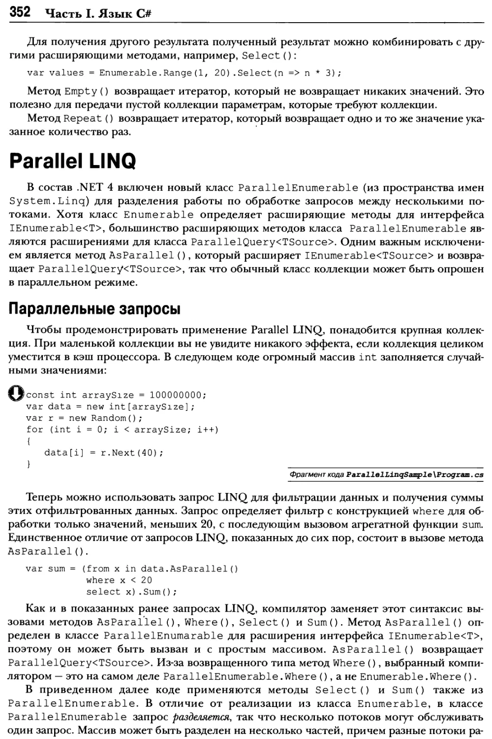 Parallel LINQ