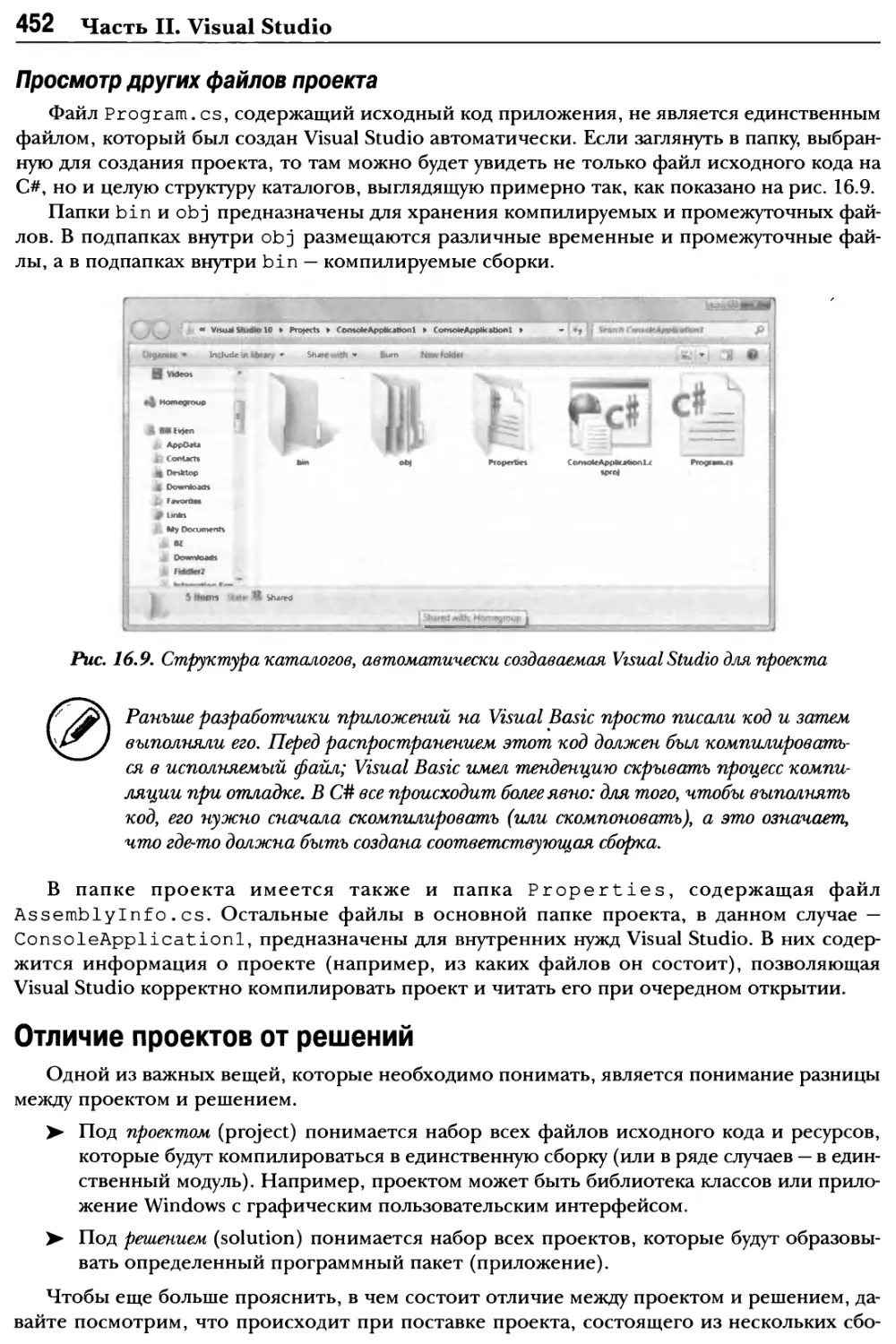 Отличие проектов от решений