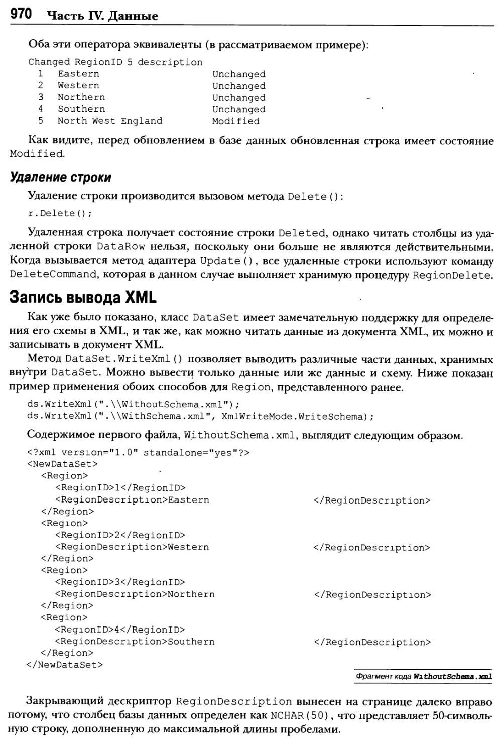 Запись вывода XML