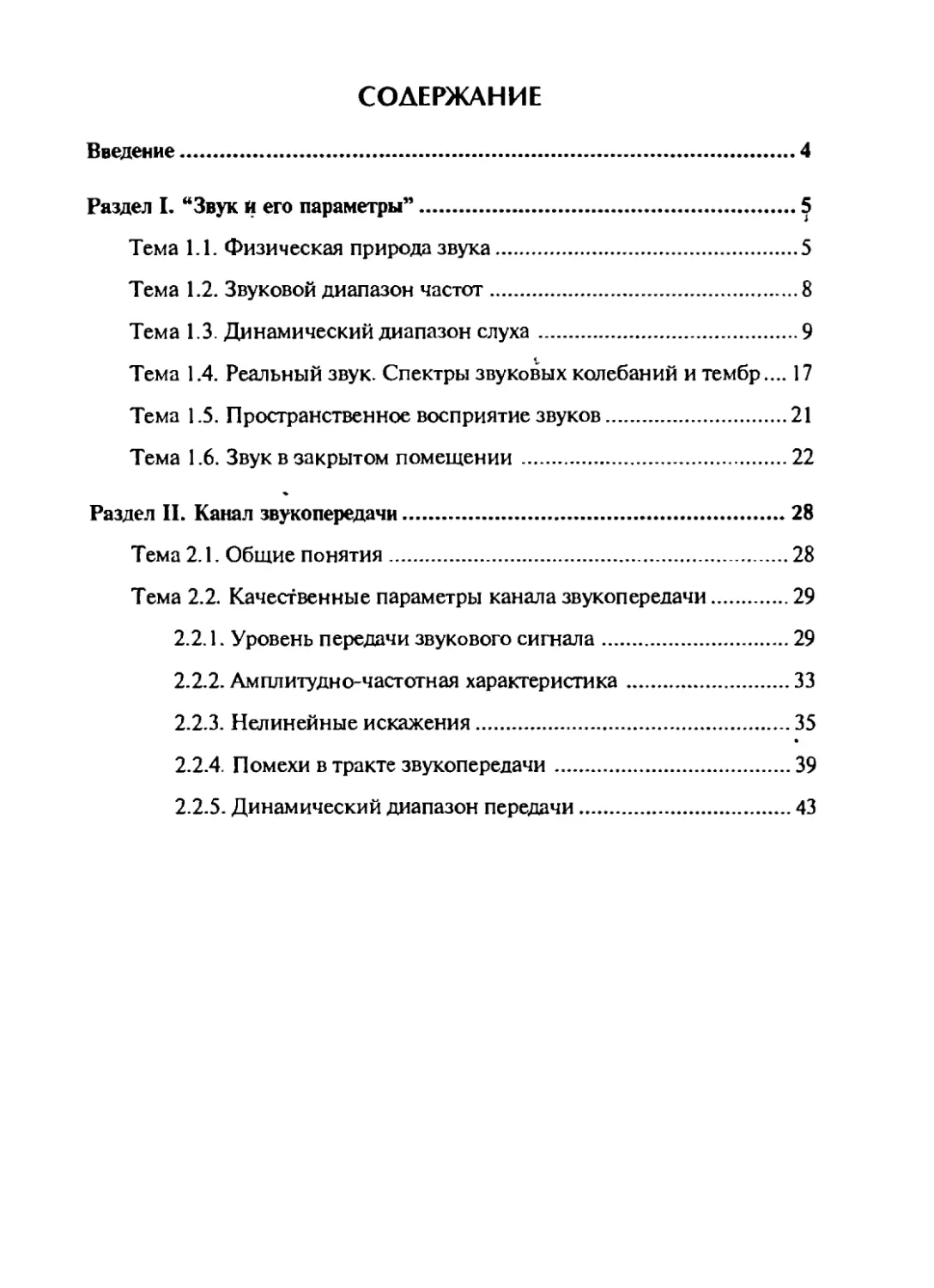 Меерзон Б ч1_Page_03_2R