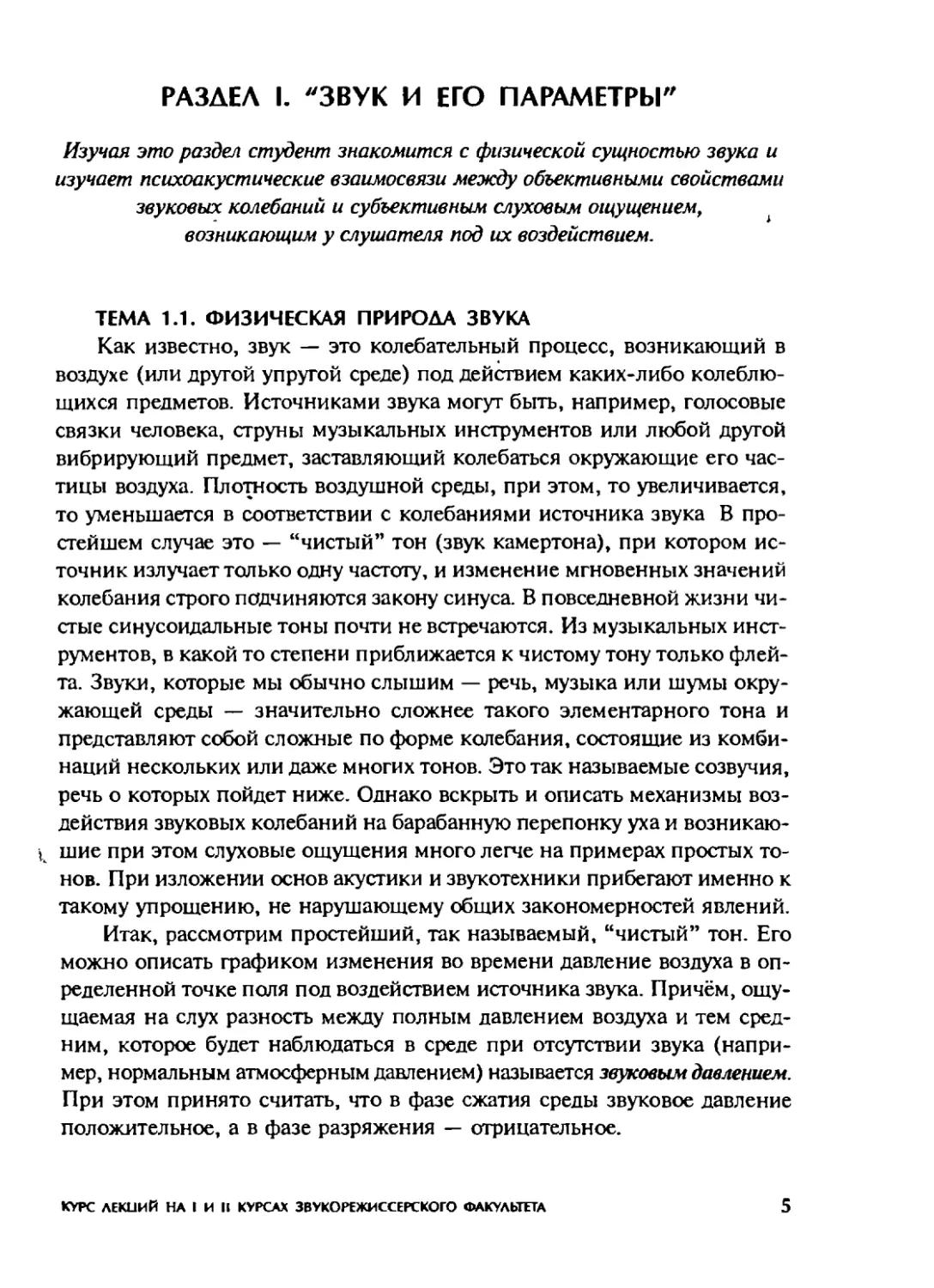 Меерзон Б ч1_Page_04_2R