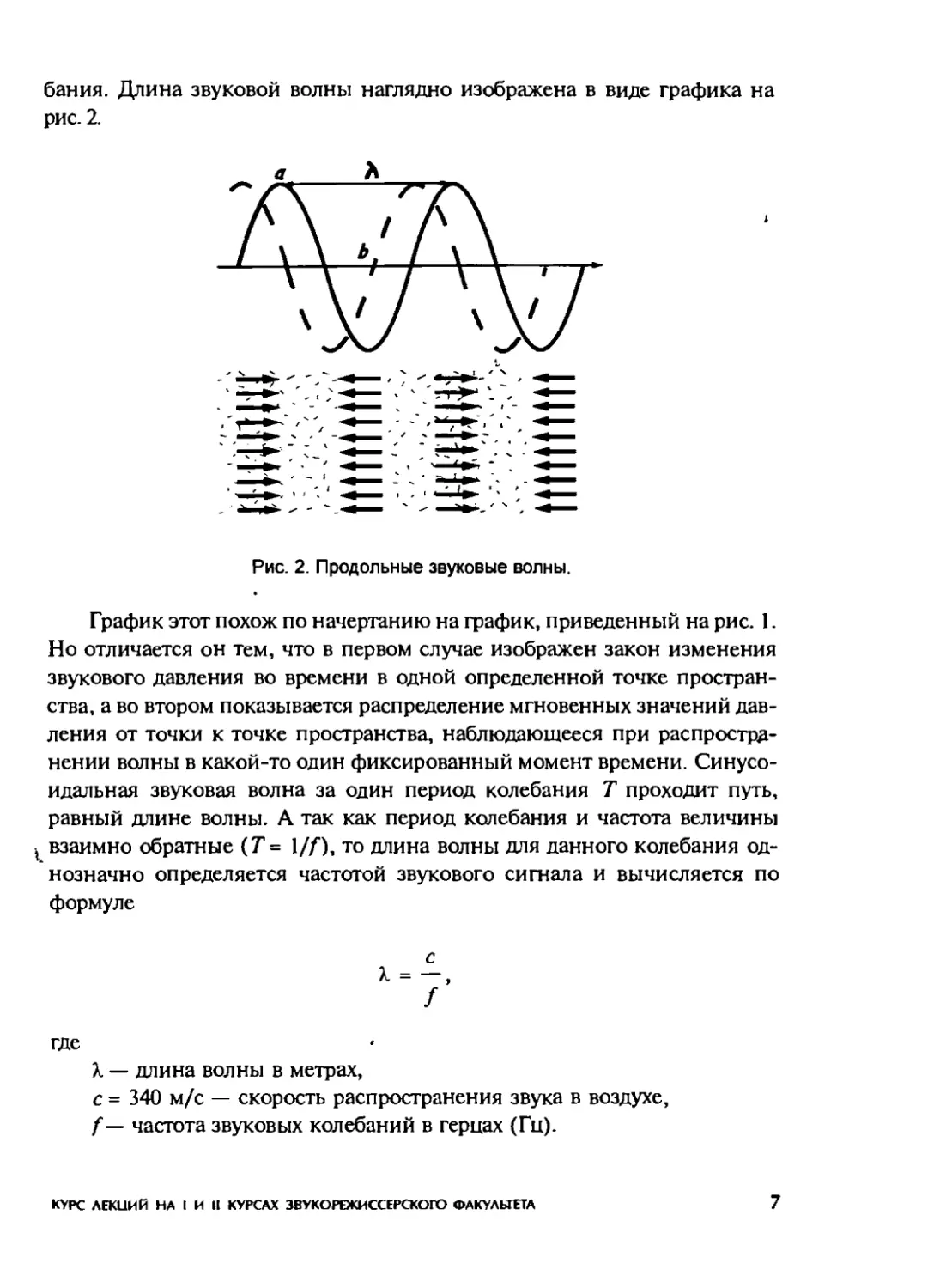 Меерзон Б ч1_Page_05_2R