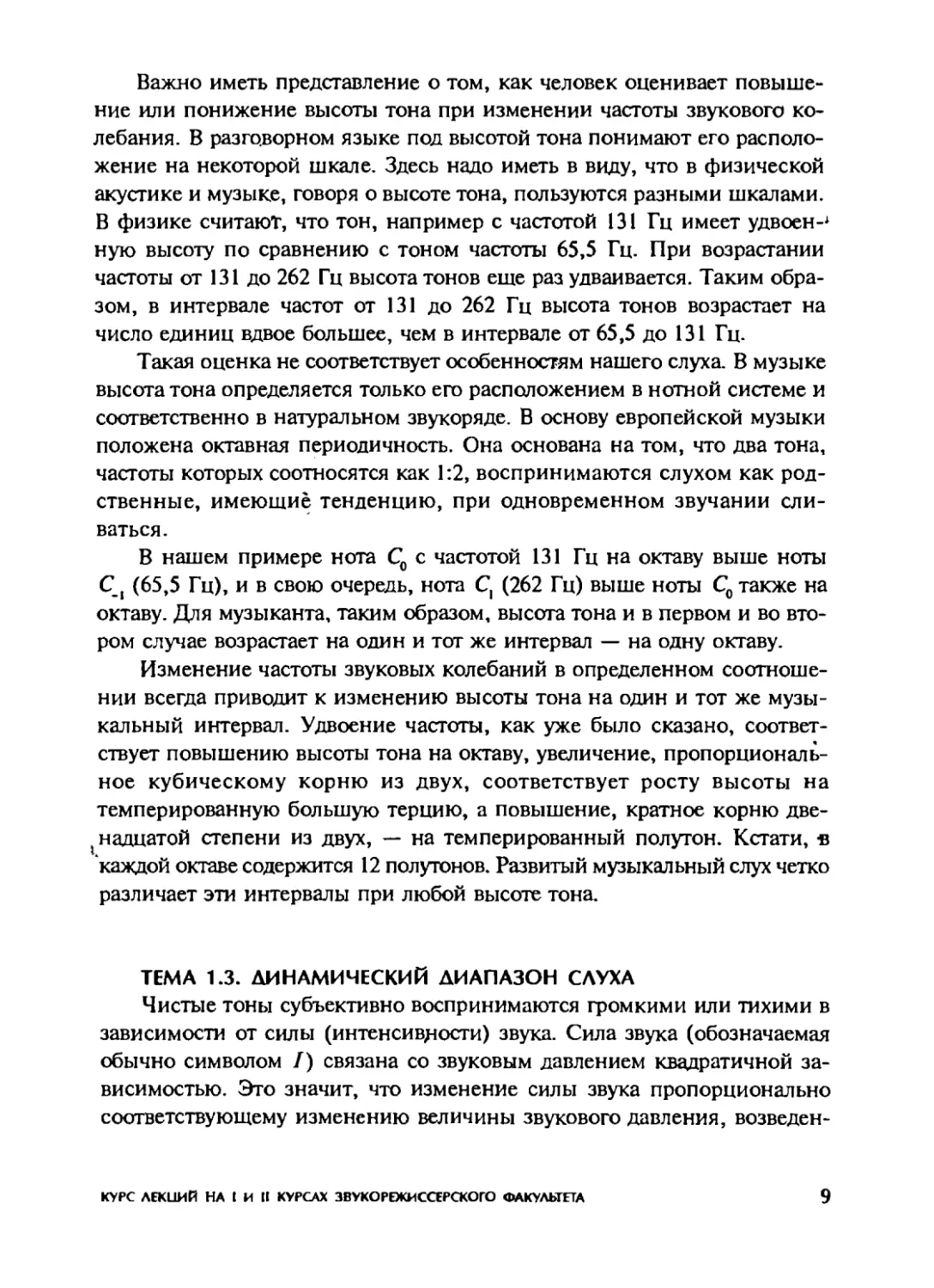 Меерзон Б ч1_Page_06_2R