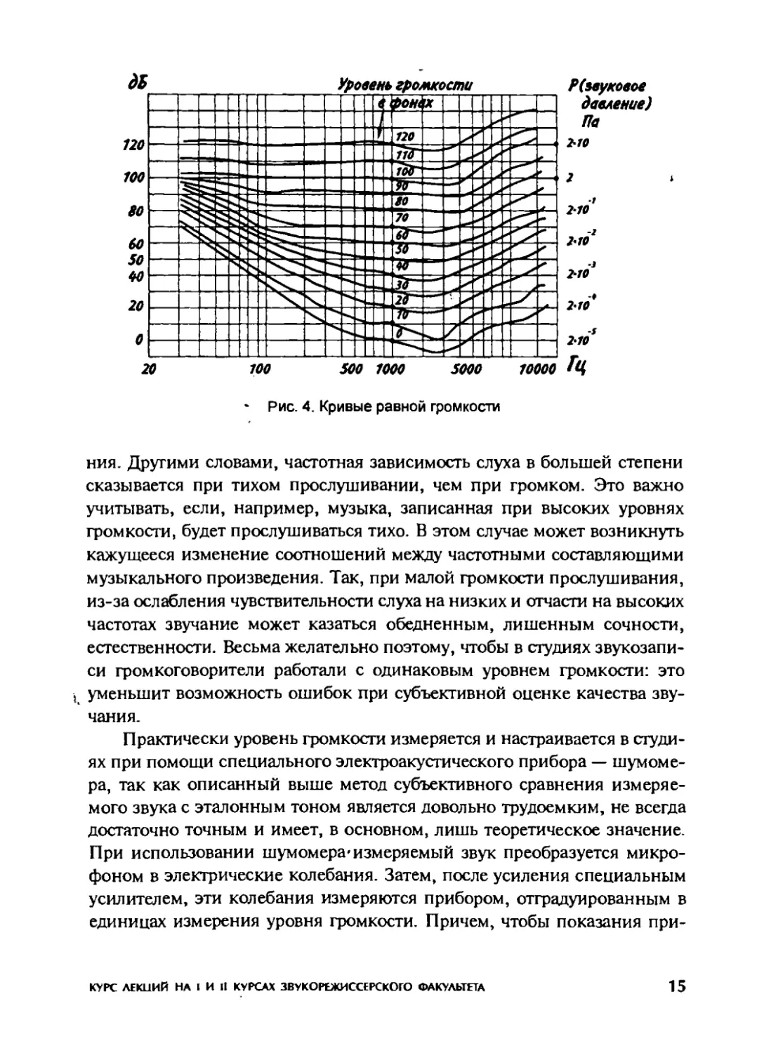 Меерзон Б ч1_Page_09_2R