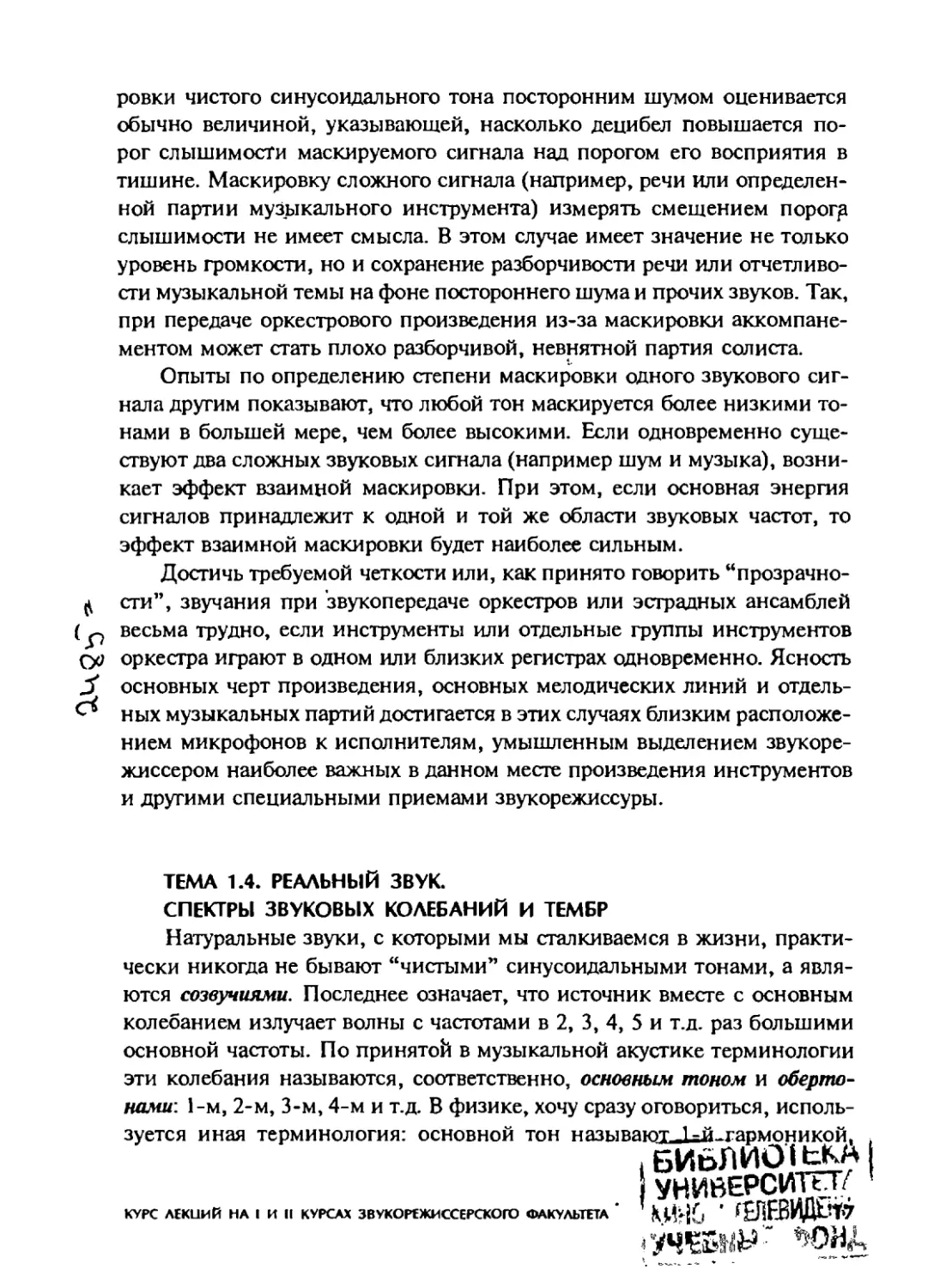 Меерзон Б ч1_Page_10_2R