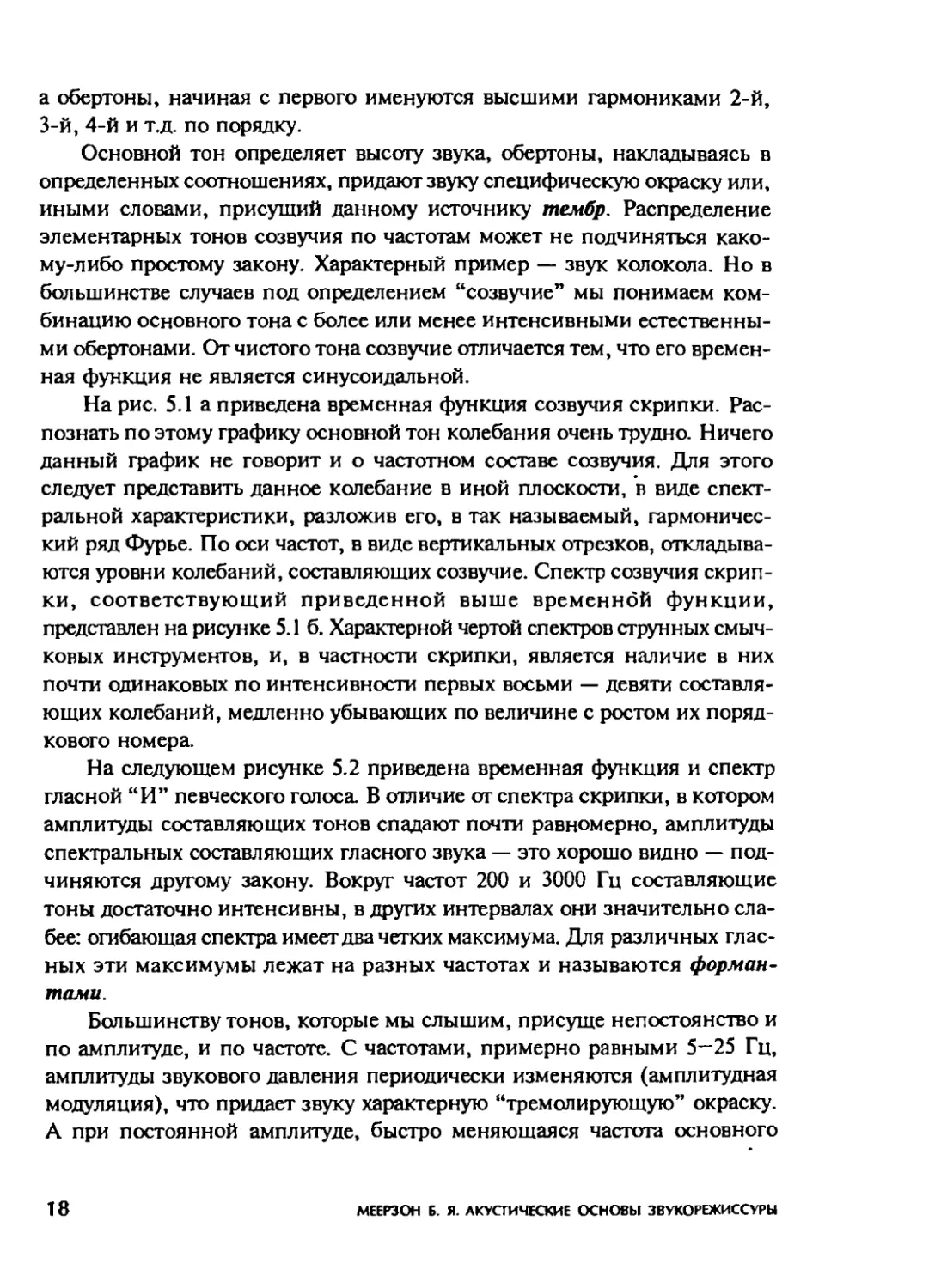 Меерзон Б ч1_Page_11_1L