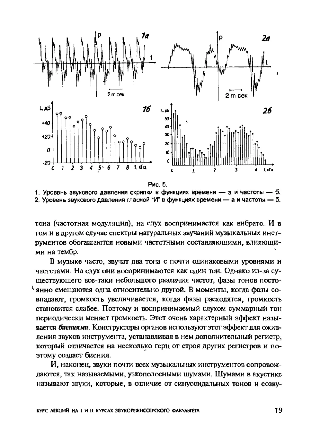 Меерзон Б ч1_Page_11_2R