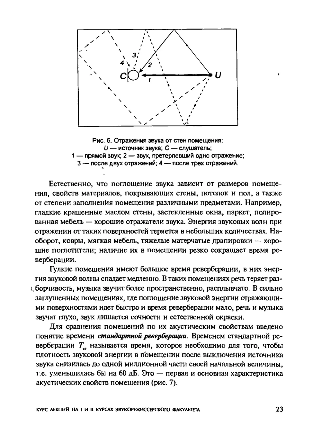 Меерзон Б ч1_Page_13_2R