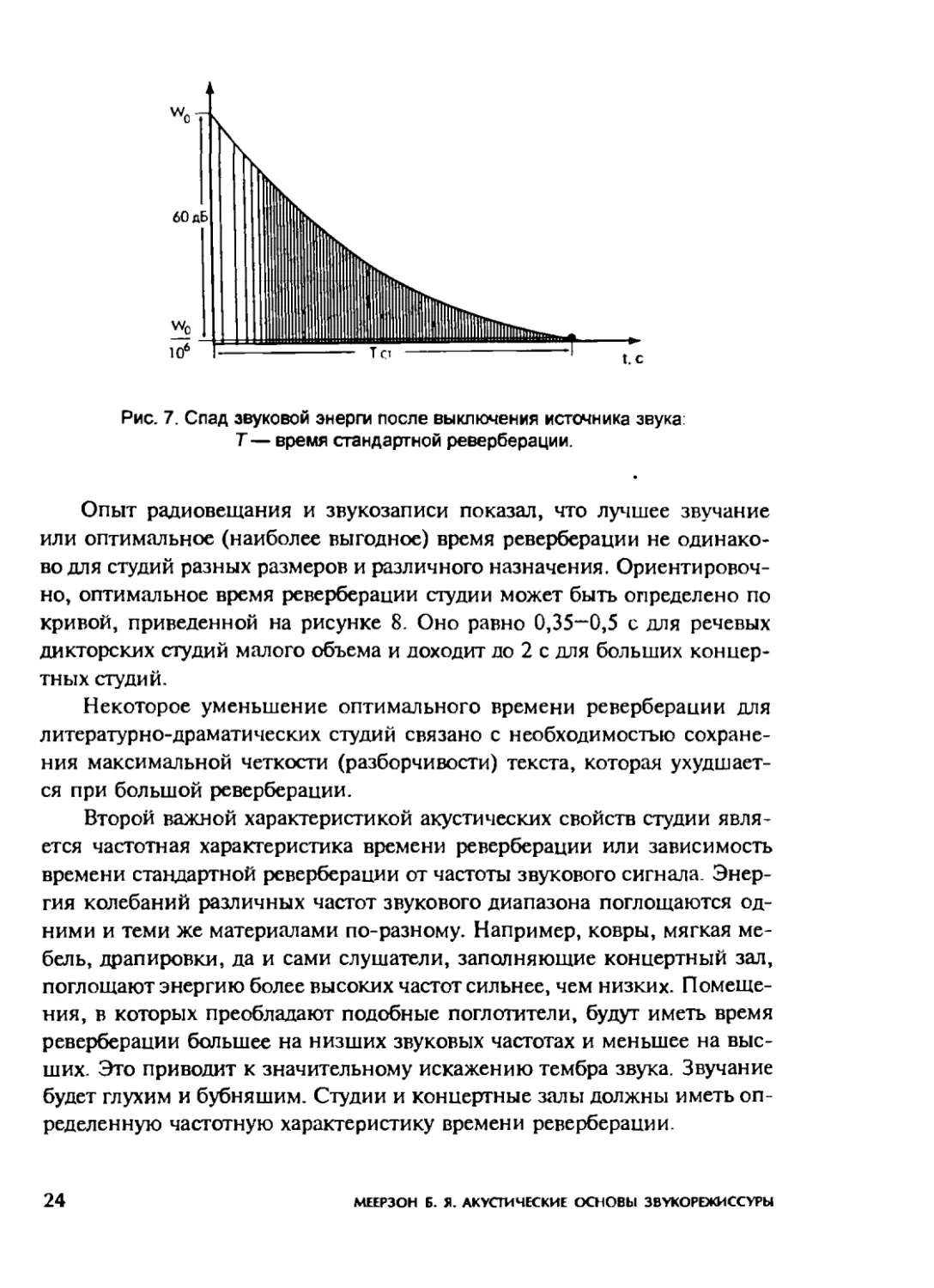 Меерзон Б ч1_Page_14_1L