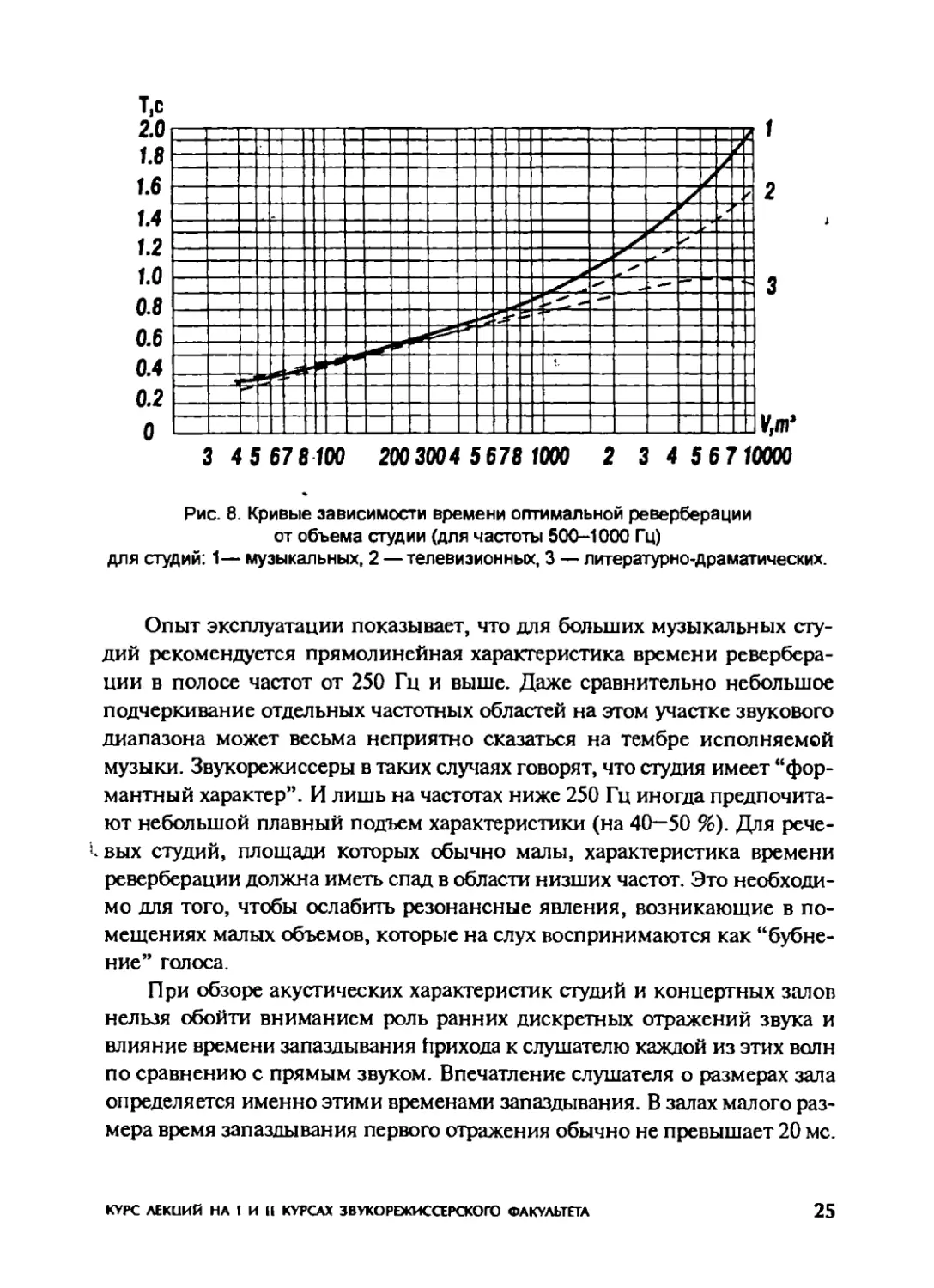 Меерзон Б ч1_Page_14_2R