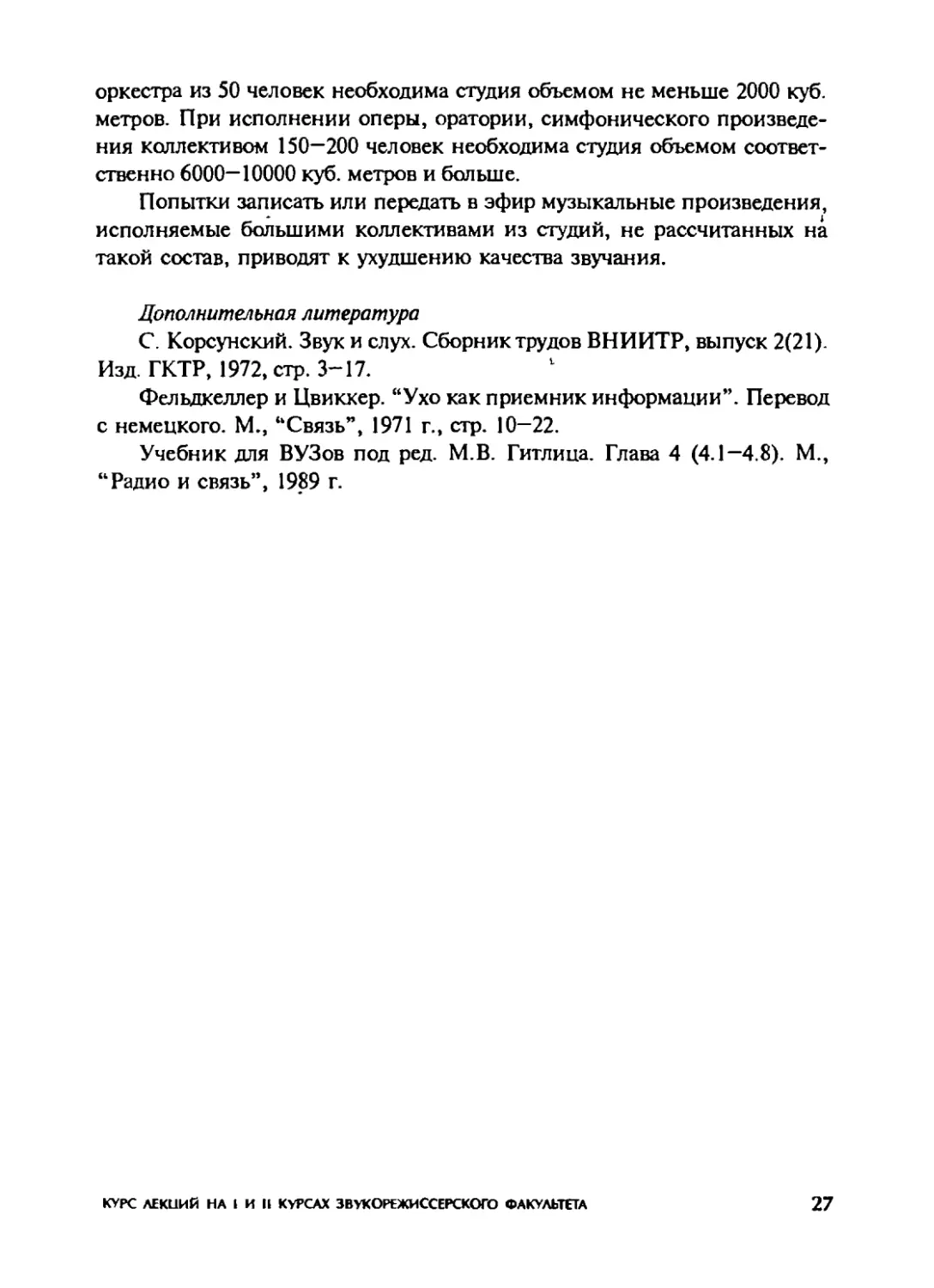 Меерзон Б ч1_Page_15_2R