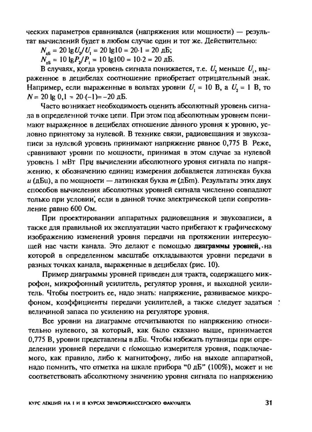 Меерзон Б ч1_Page_17_2R