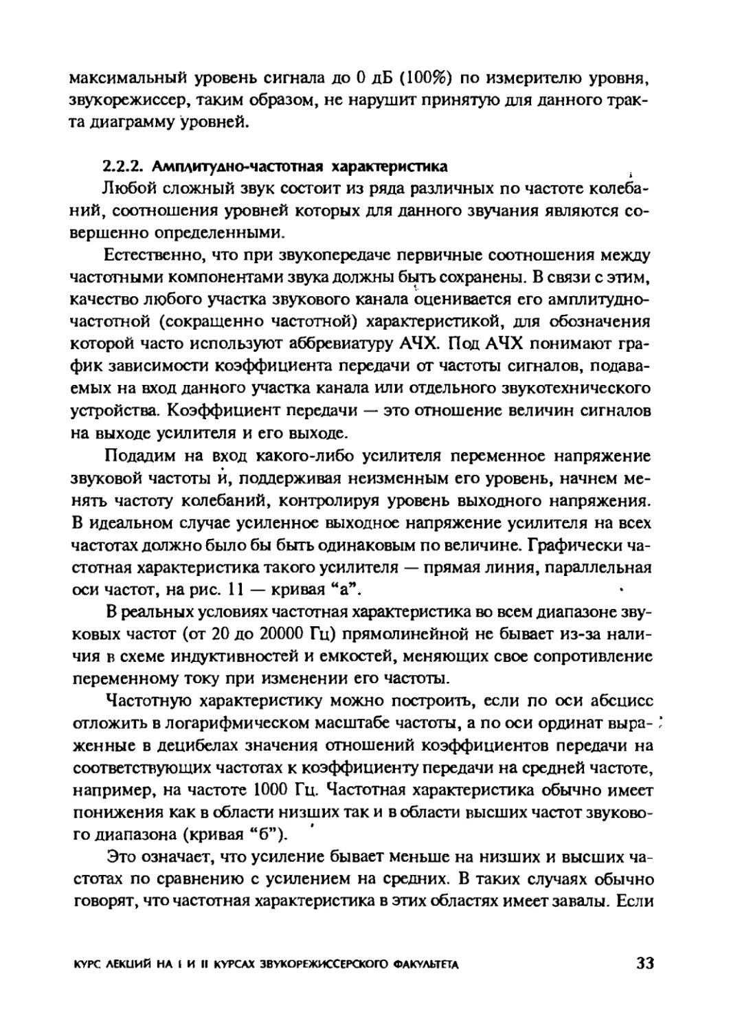 Меерзон Б ч1_Page_18_2R