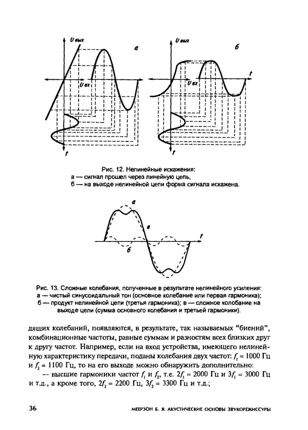 Меерзон Б ч1_Page_20_1L