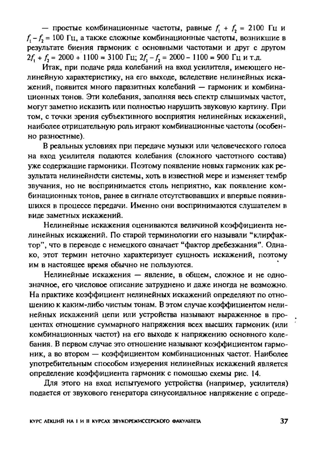 Меерзон Б ч1_Page_20_2R