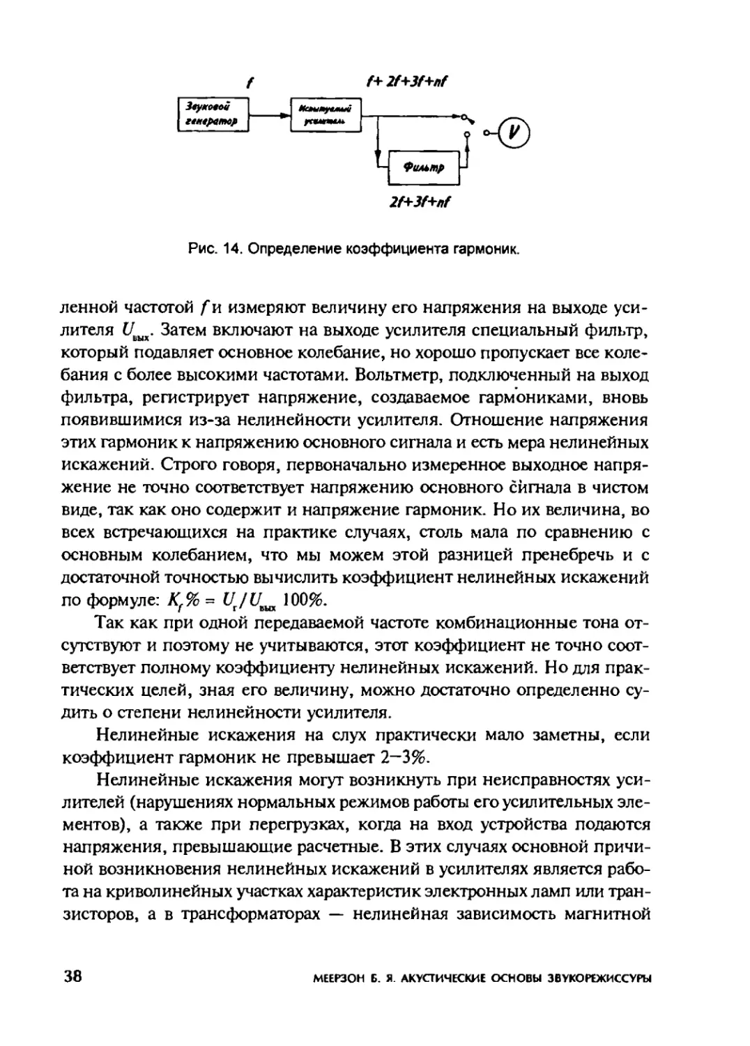 Меерзон Б ч1_Page_21_1L