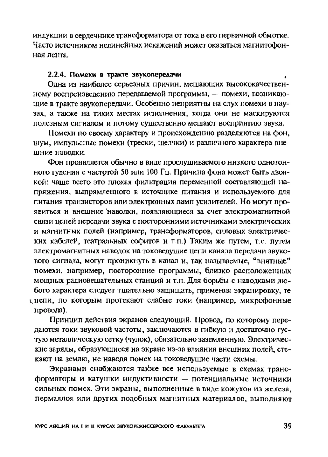 Меерзон Б ч1_Page_21_2R