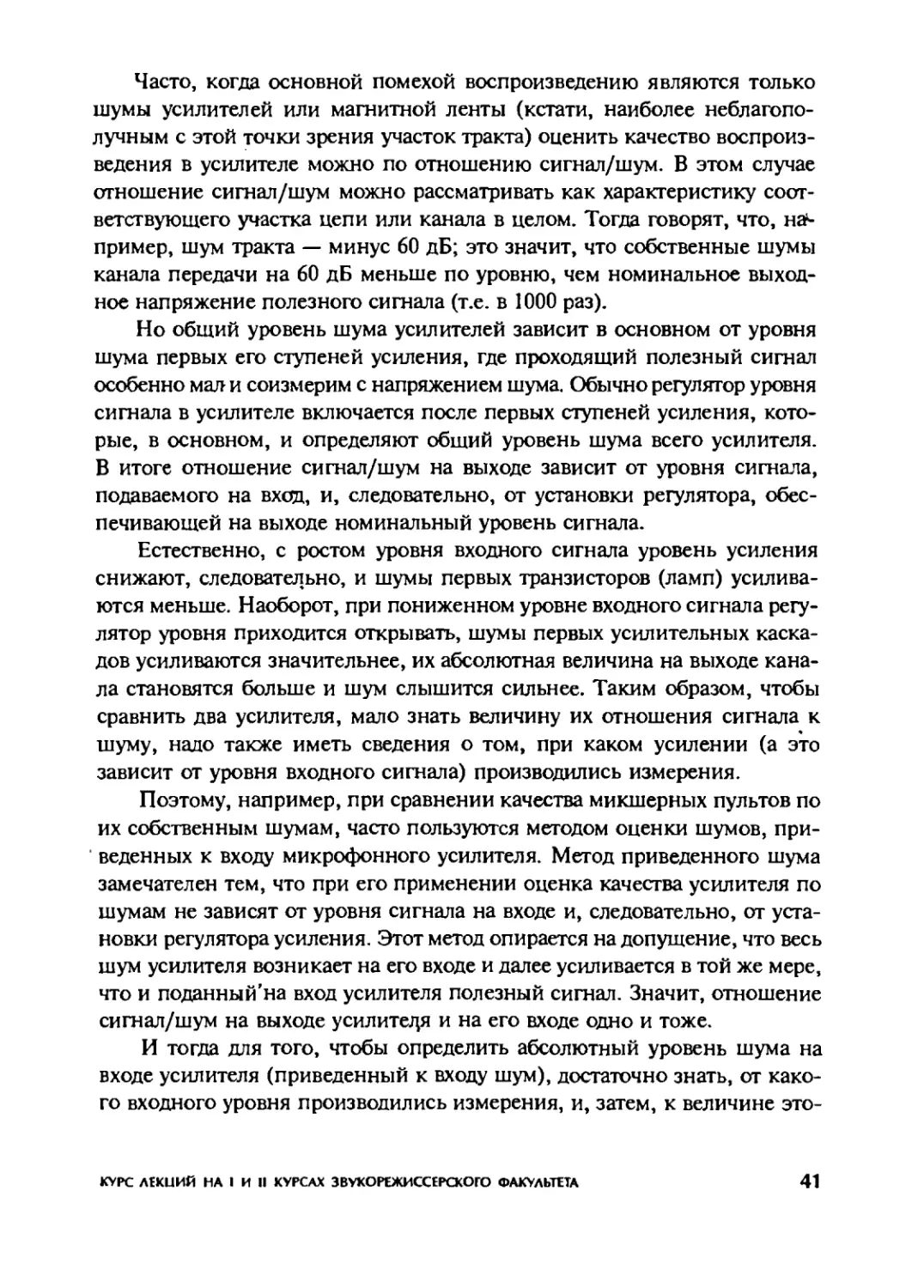 Меерзон Б ч1_Page_22_2R