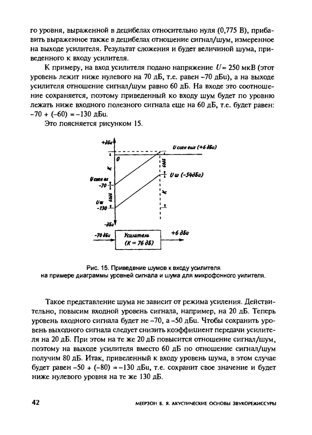 Меерзон Б ч1_Page_23_1L