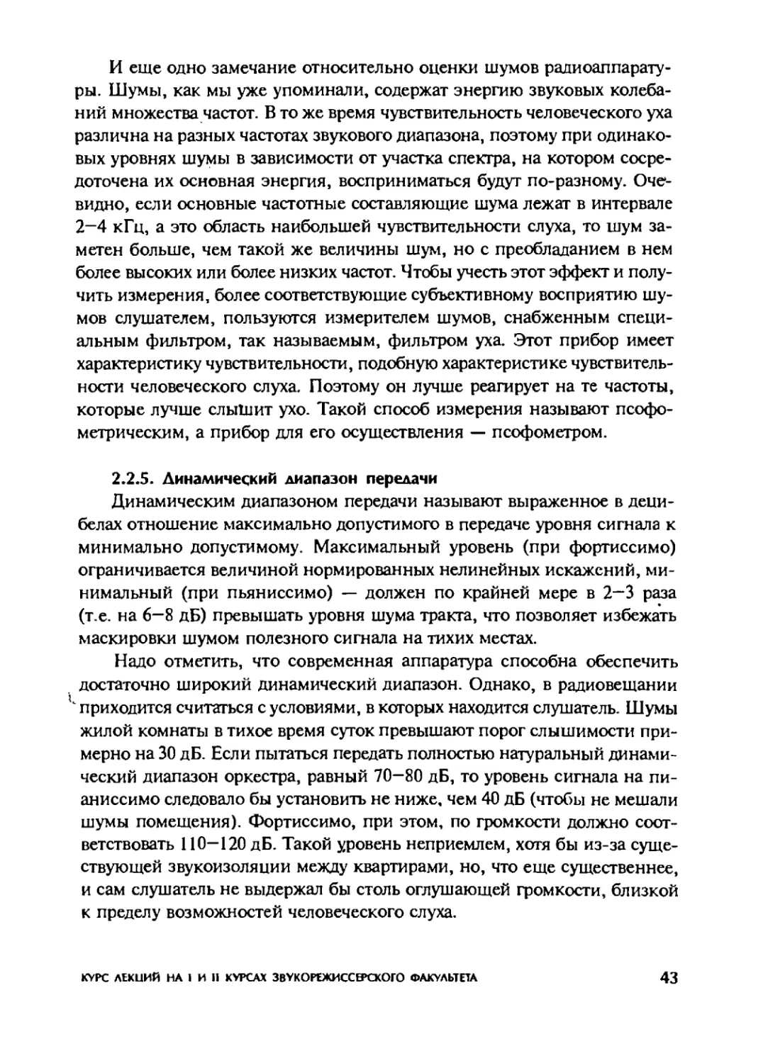 Меерзон Б ч1_Page_23_2R