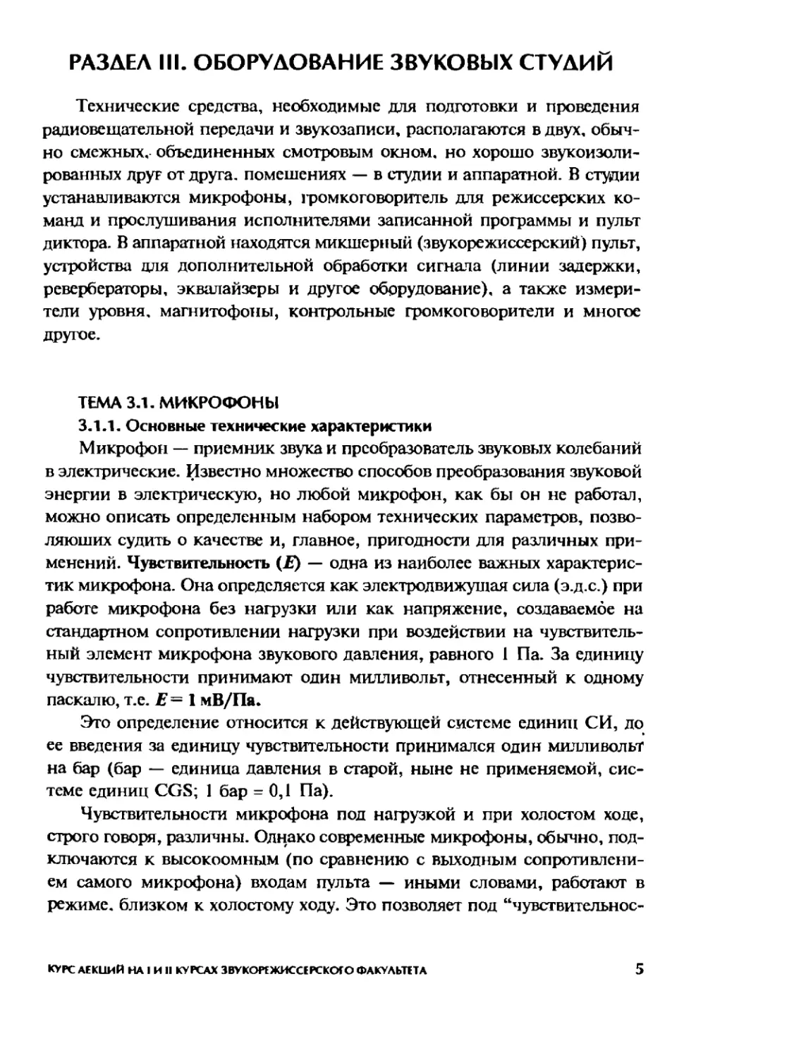 Меерзон Б ч2_Page_04_2R