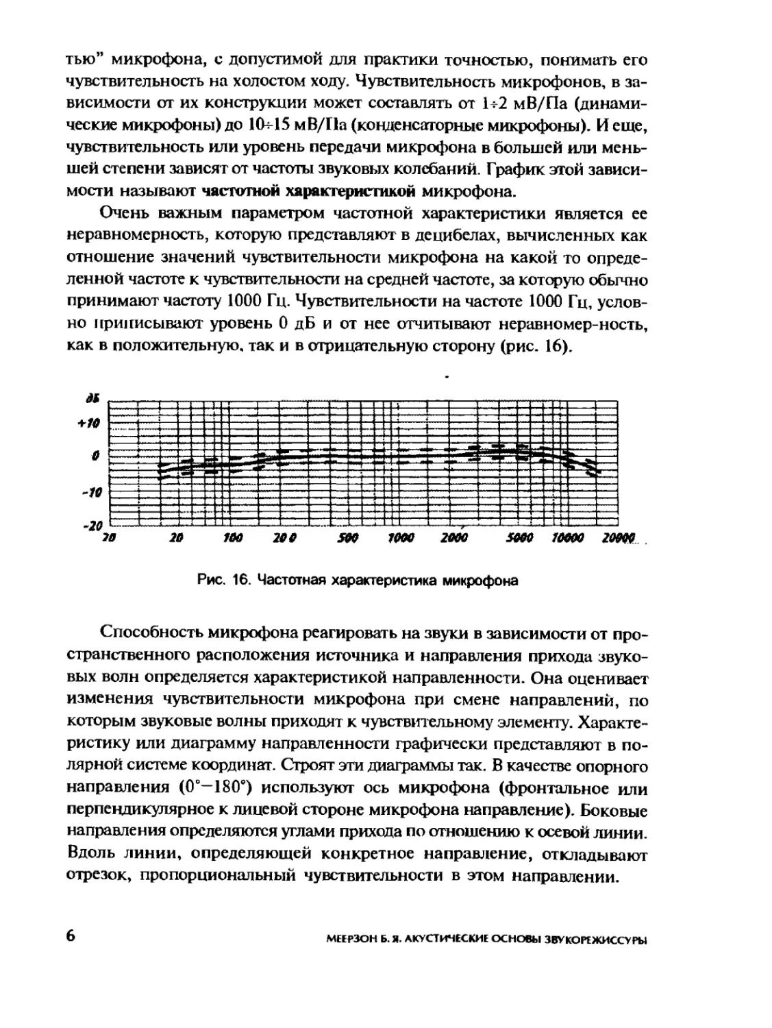 Меерзон Б ч2_Page_05_1L