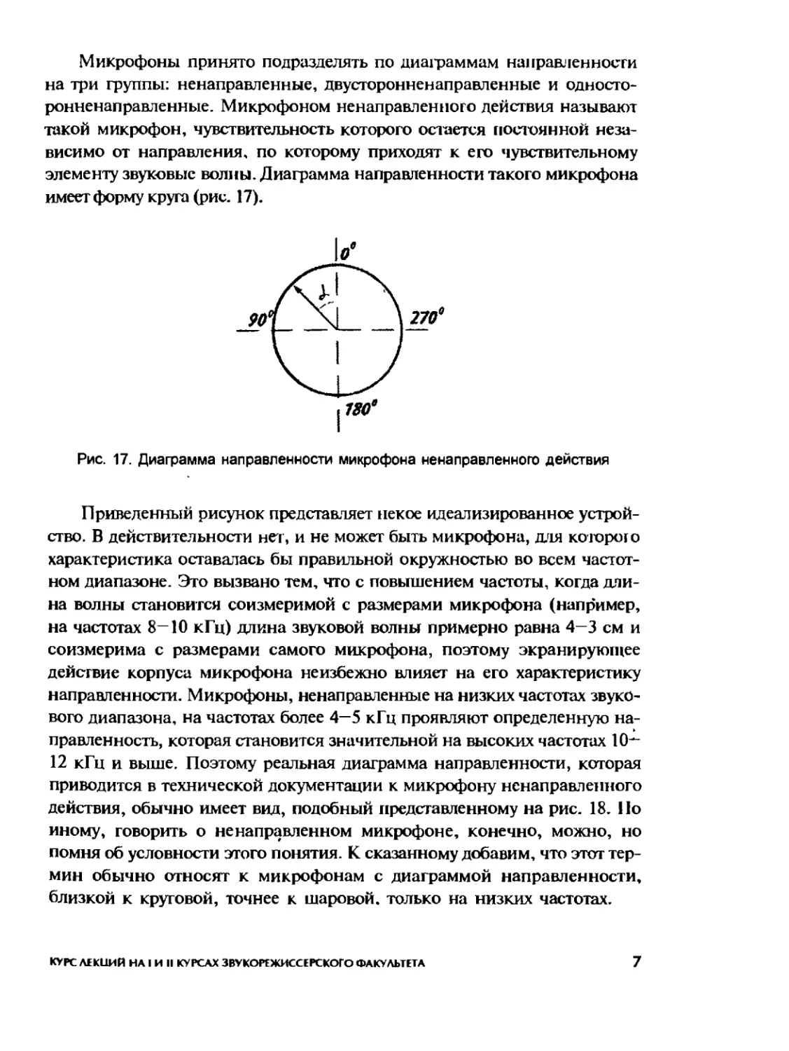 Меерзон Б ч2_Page_05_2R