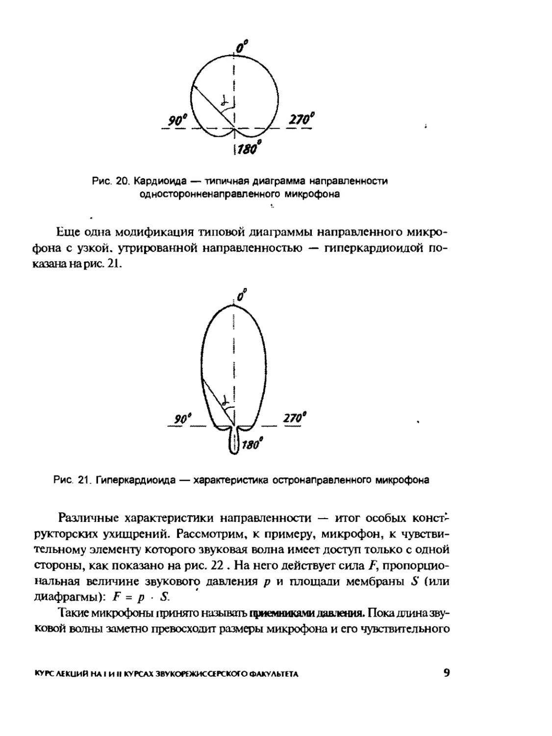 Меерзон Б ч2_Page_06_2R