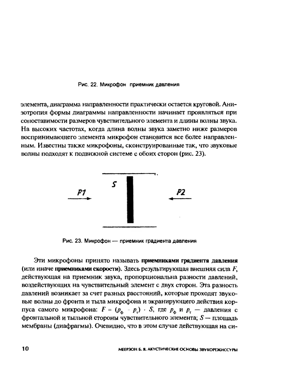 Меерзон Б ч2_Page_07_1L