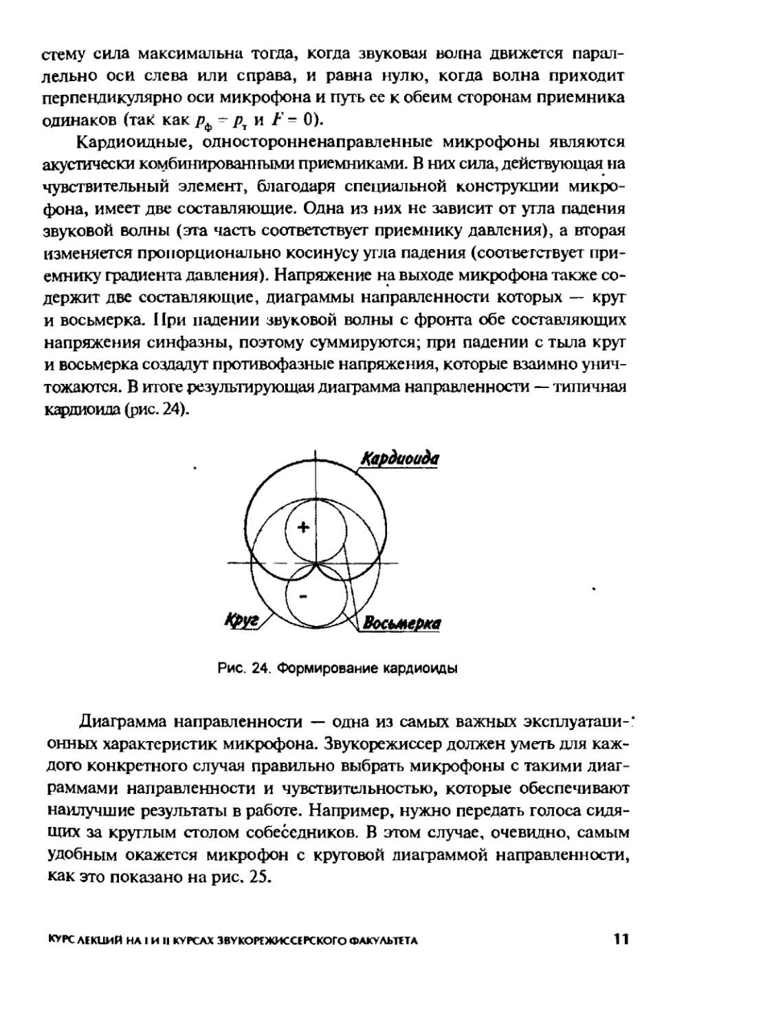 Меерзон Б ч2_Page_07_2R